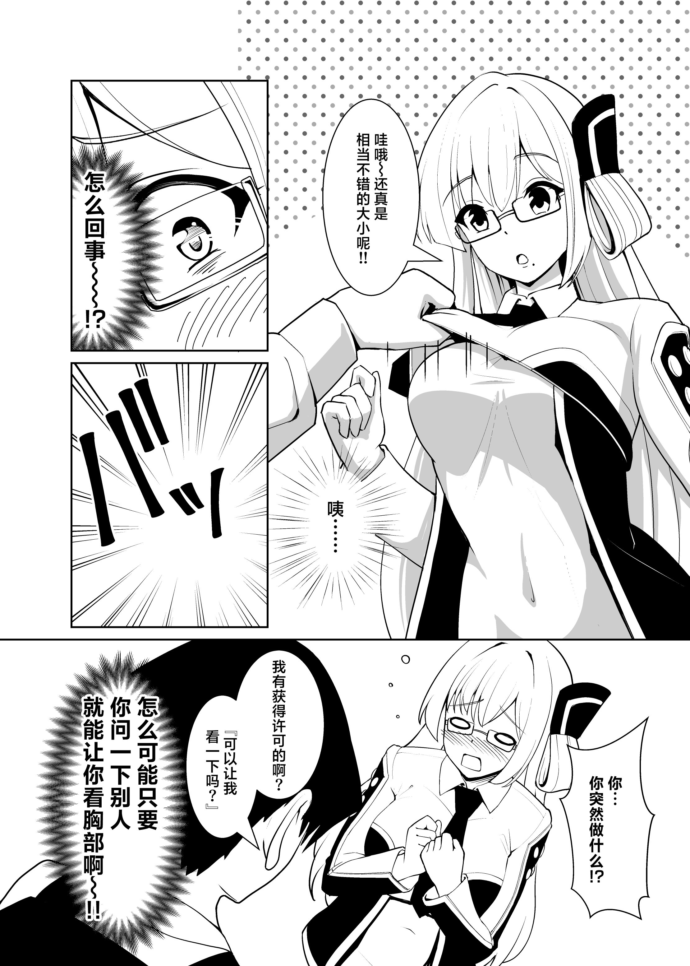 [日本漫画] [猫の耳] 千年淫姫 (遊☆戯☆王 OCG)  单本,高潮潮吹,巨乳大奶,单女,女学生制服,单男#[42P]-10