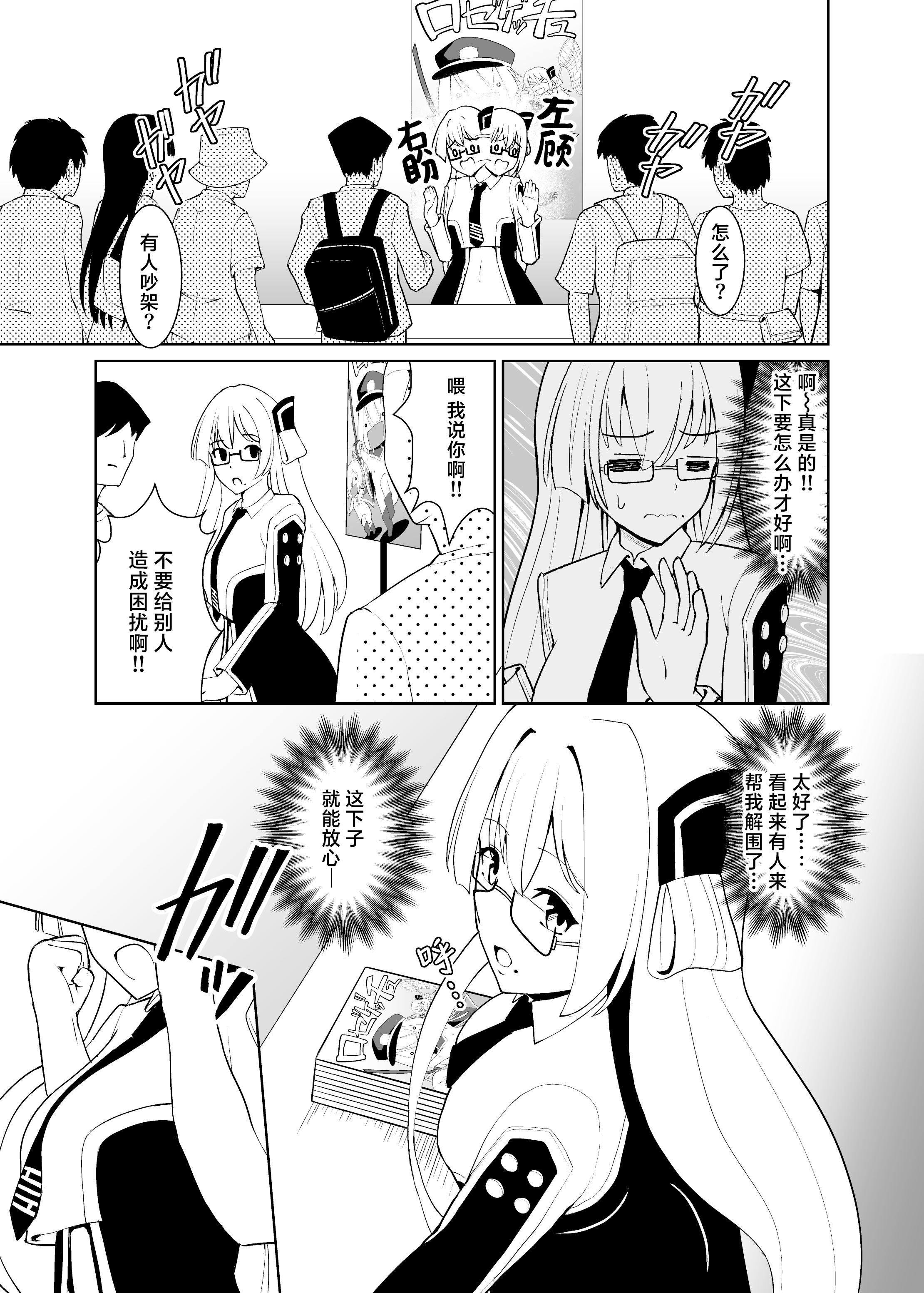 [日本漫画] [猫の耳] 千年淫姫 (遊☆戯☆王 OCG)  单本,高潮潮吹,巨乳大奶,单女,女学生制服,单男#[42P]-11