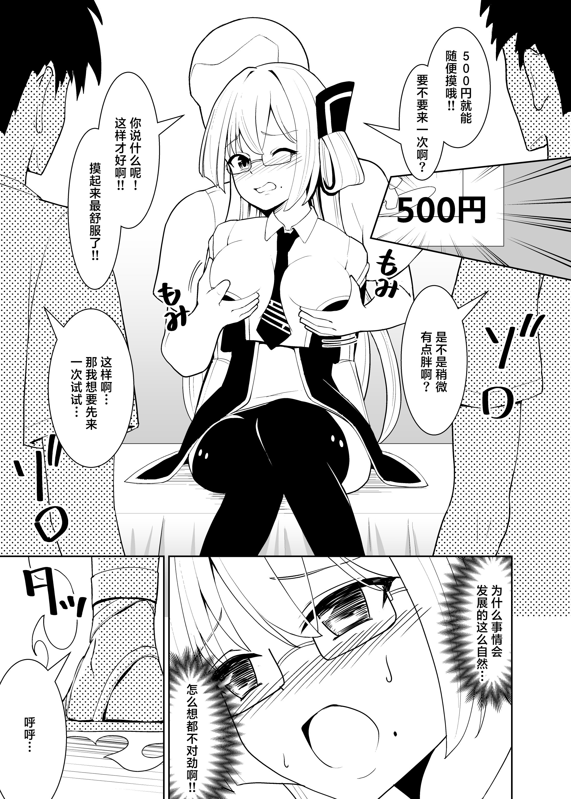 [日本漫画] [猫の耳] 千年淫姫 (遊☆戯☆王 OCG)  单本,高潮潮吹,巨乳大奶,单女,女学生制服,单男#[42P]-13