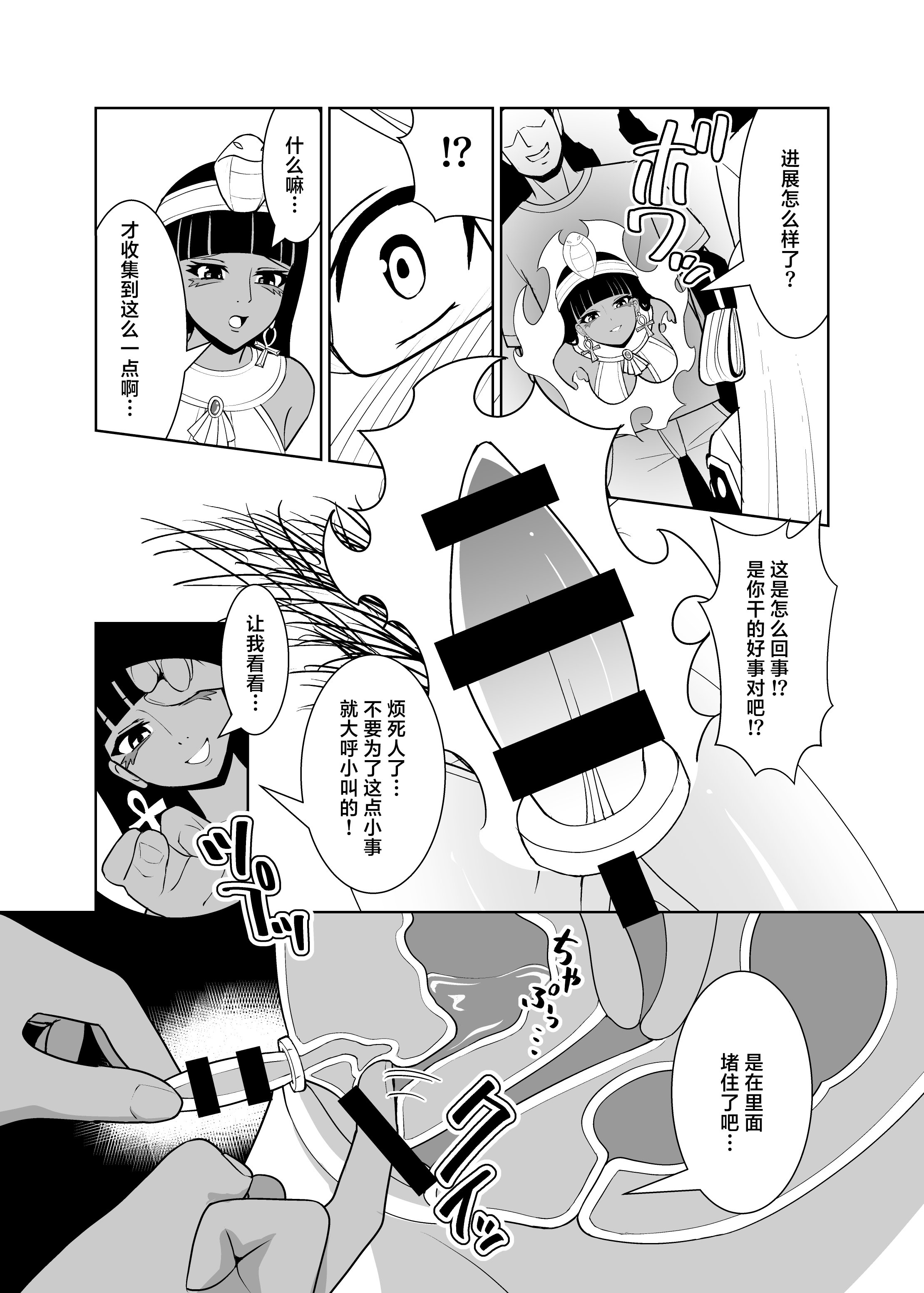 [日本漫画] [猫の耳] 千年淫姫 (遊☆戯☆王 OCG)  单本,高潮潮吹,巨乳大奶,单女,女学生制服,单男#[42P]-27