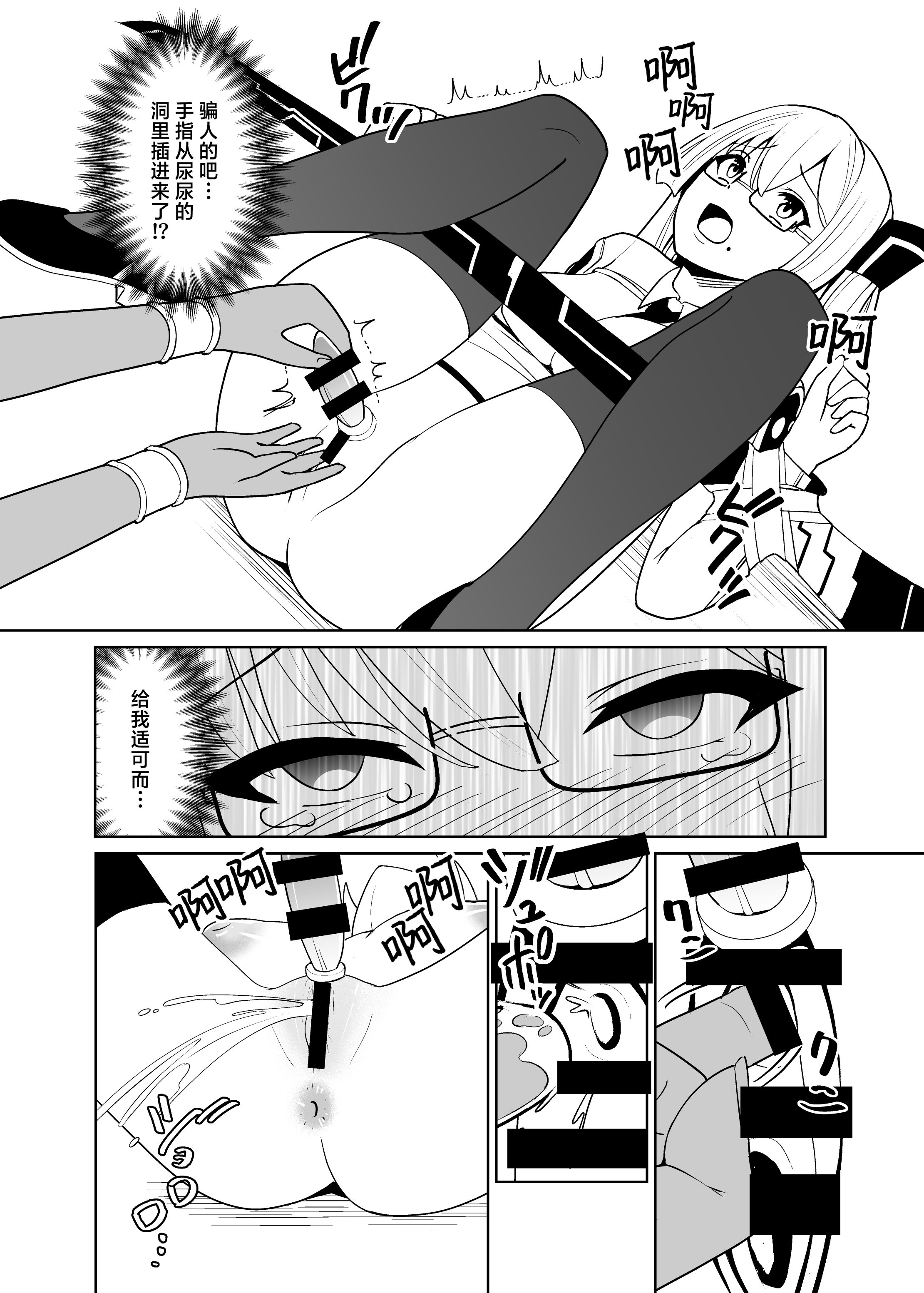 [日本漫画] [猫の耳] 千年淫姫 (遊☆戯☆王 OCG)  单本,高潮潮吹,巨乳大奶,单女,女学生制服,单男#[42P]-28