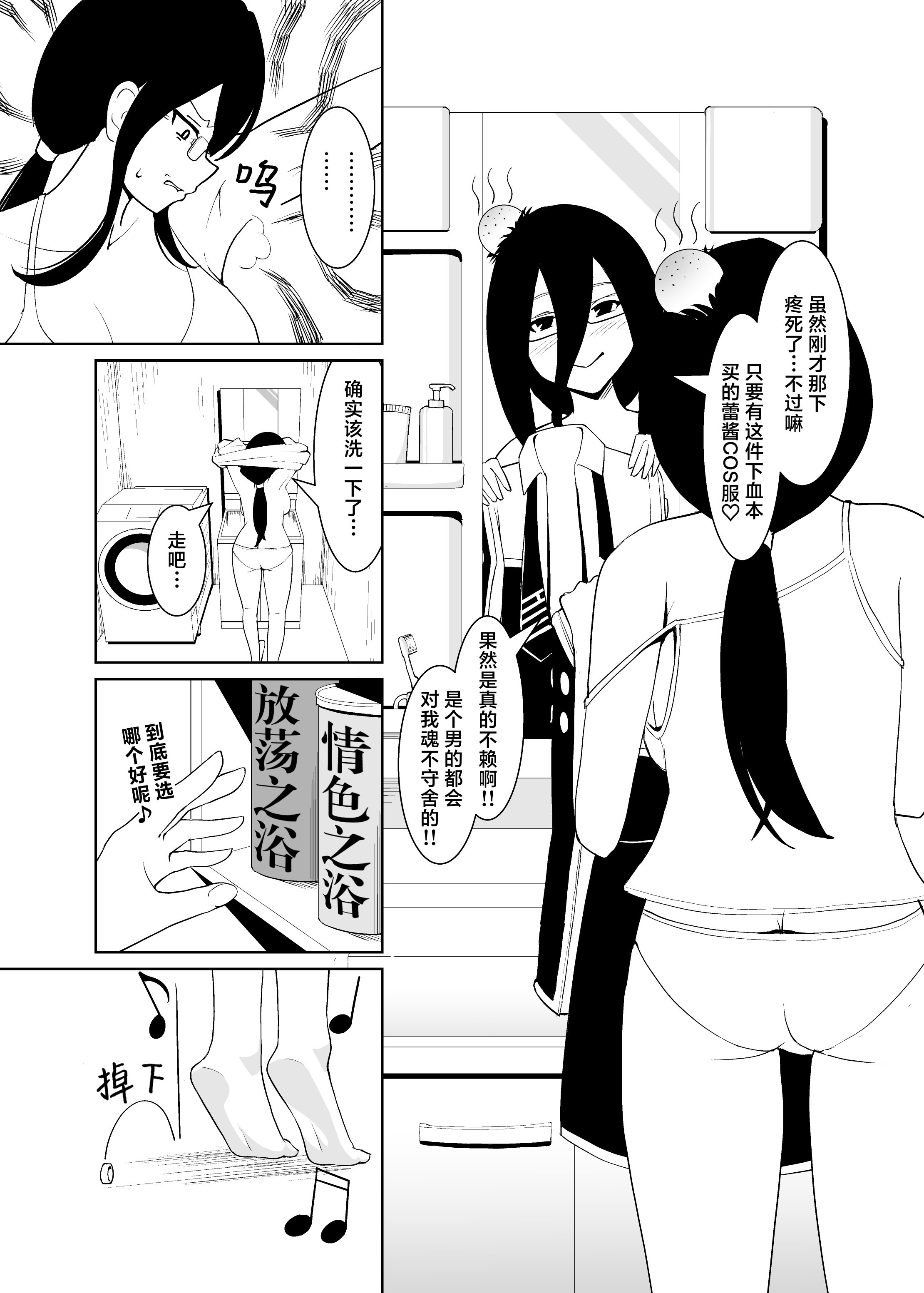 [日本漫画] [猫の耳] 千年淫姫 (遊☆戯☆王 OCG)  单本,高潮潮吹,巨乳大奶,单女,女学生制服,单男#[42P]-5