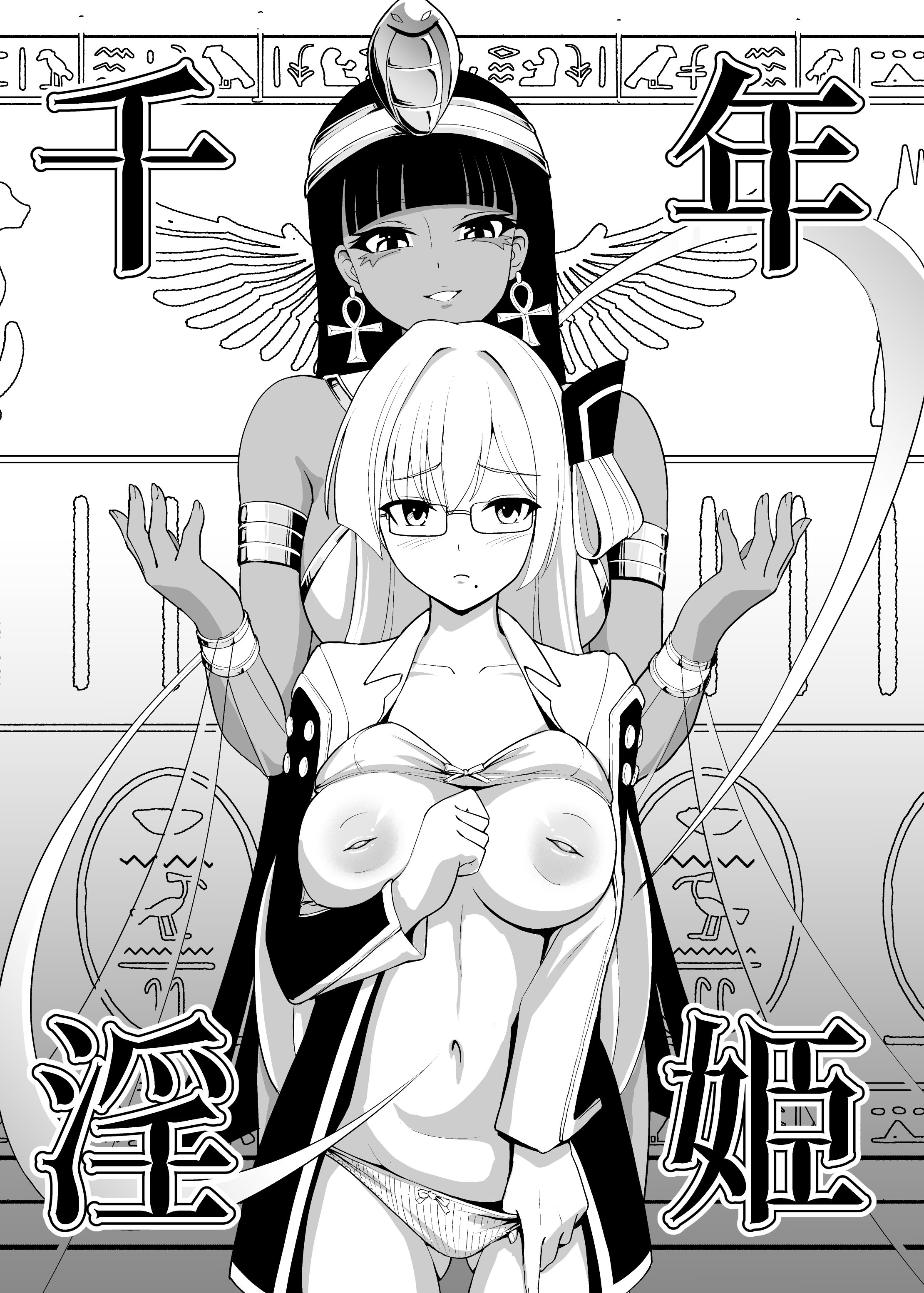 [日本漫画] [猫の耳] 千年淫姫 (遊☆戯☆王 OCG)  单本,高潮潮吹,巨乳大奶,单女,女学生制服,单男#[42P]-7