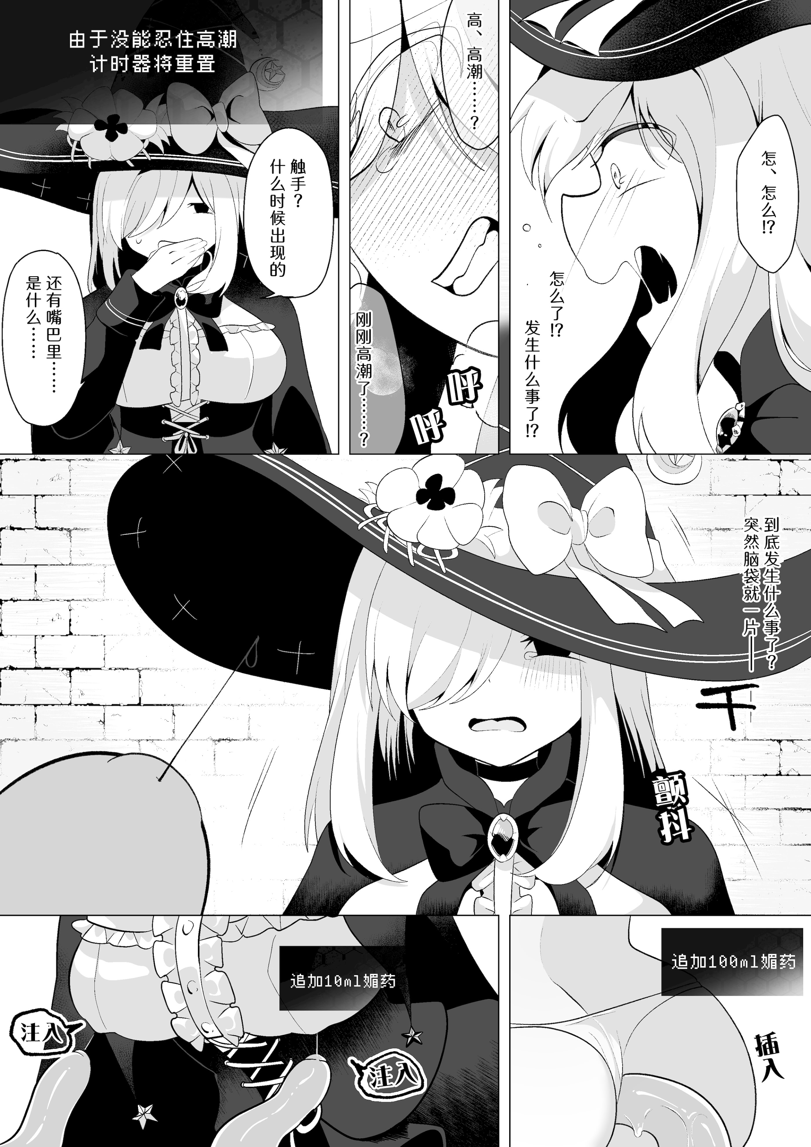 [日本漫画] [ウメ畑 (秋梨こよみ)] ETD～時間停止罠に気付かないまま一秒だって我慢できずに連続絶頂してしまう女魔導師～ 单本,高潮潮吹,调教,巨乳大奶,内射中出#[30P]-12