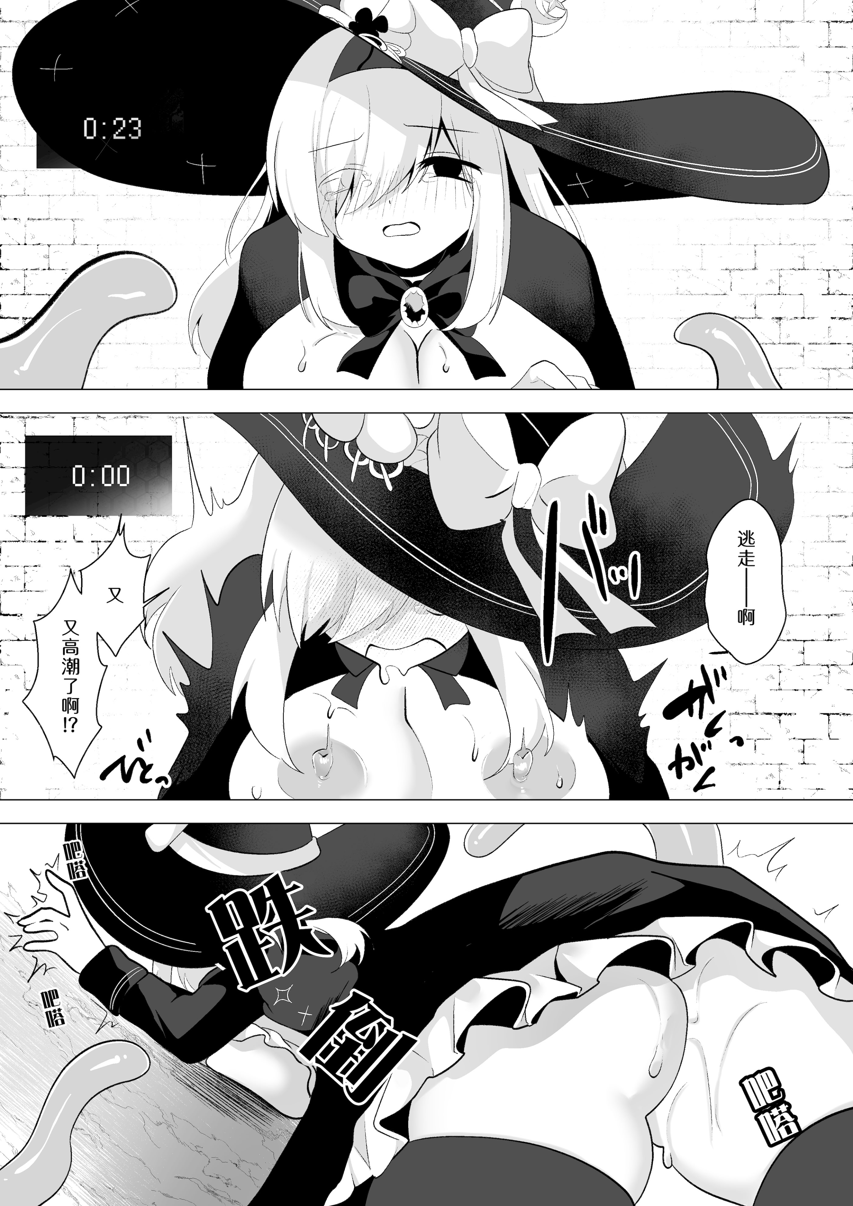 [日本漫画] [ウメ畑 (秋梨こよみ)] ETD～時間停止罠に気付かないまま一秒だって我慢できずに連続絶頂してしまう女魔導師～ 单本,高潮潮吹,调教,巨乳大奶,内射中出#[30P]-19