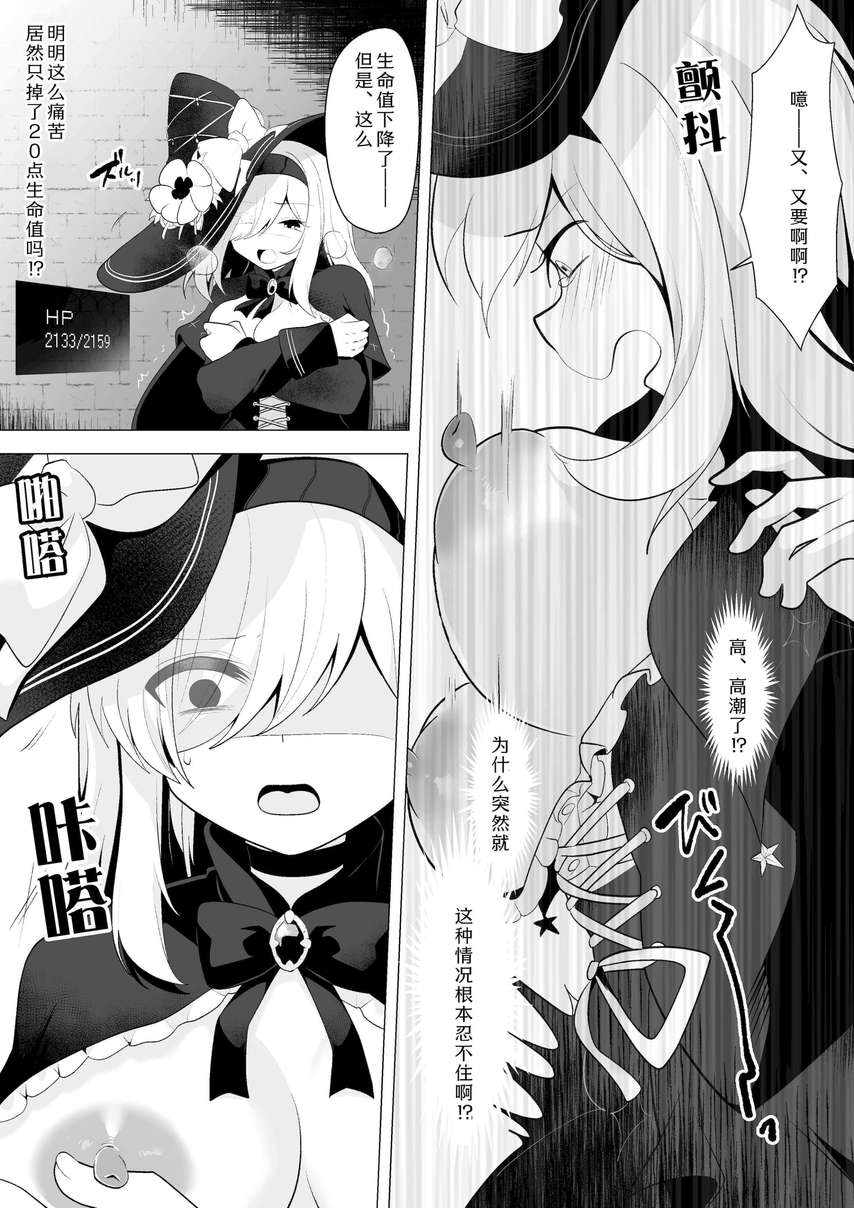 [日本漫画] [ウメ畑 (秋梨こよみ)] ETD～時間停止罠に気付かないまま一秒だって我慢できずに連続絶頂してしまう女魔導師～ 单本,高潮潮吹,调教,巨乳大奶,内射中出#[30P]-23
