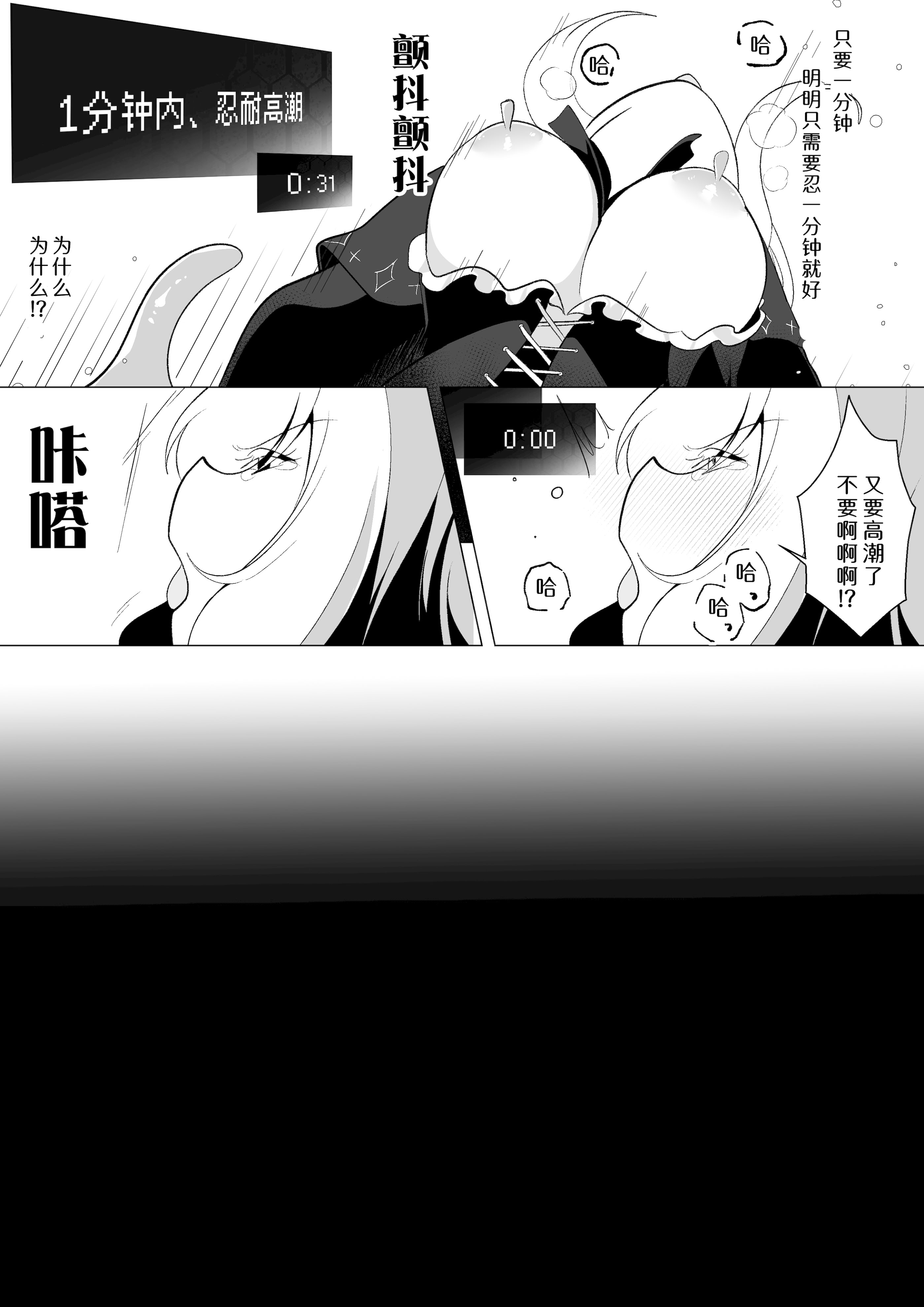 [日本漫画] [ウメ畑 (秋梨こよみ)] ETD～時間停止罠に気付かないまま一秒だって我慢できずに連続絶頂してしまう女魔導師～ 单本,高潮潮吹,调教,巨乳大奶,内射中出#[30P]-4