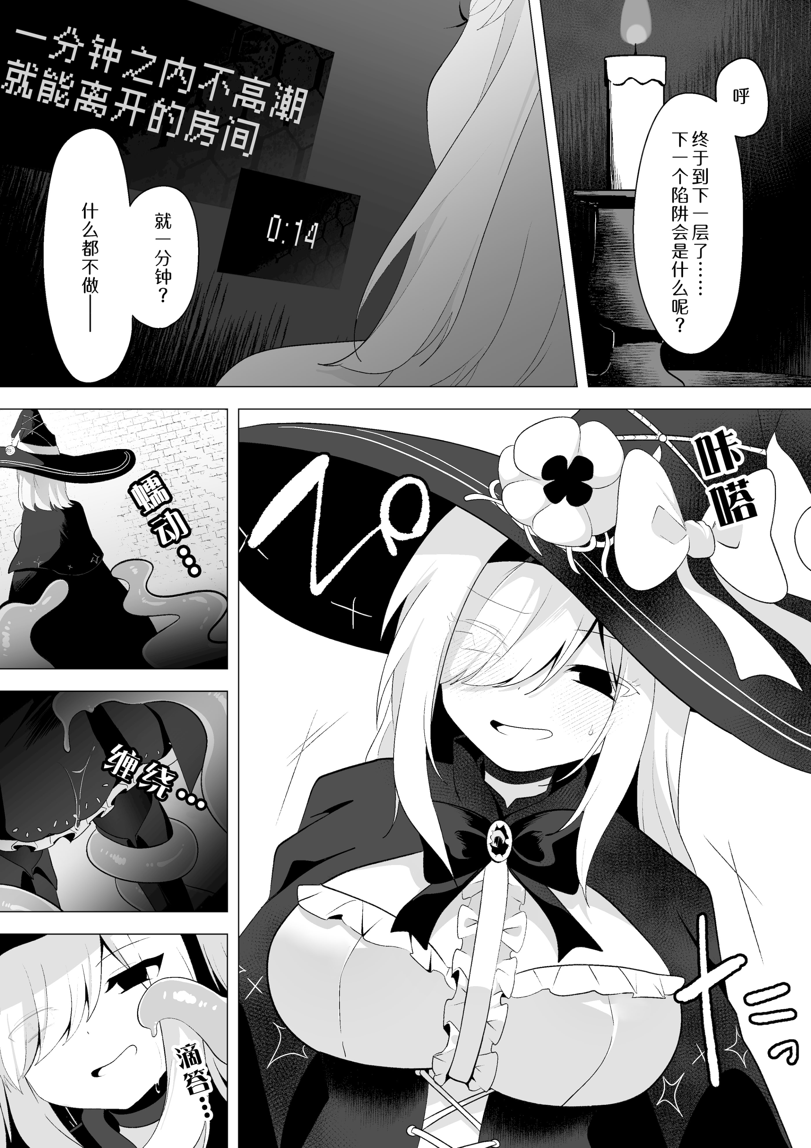 [日本漫画] [ウメ畑 (秋梨こよみ)] ETD～時間停止罠に気付かないまま一秒だって我慢できずに連続絶頂してしまう女魔導師～ 单本,高潮潮吹,调教,巨乳大奶,内射中出#[30P]-8