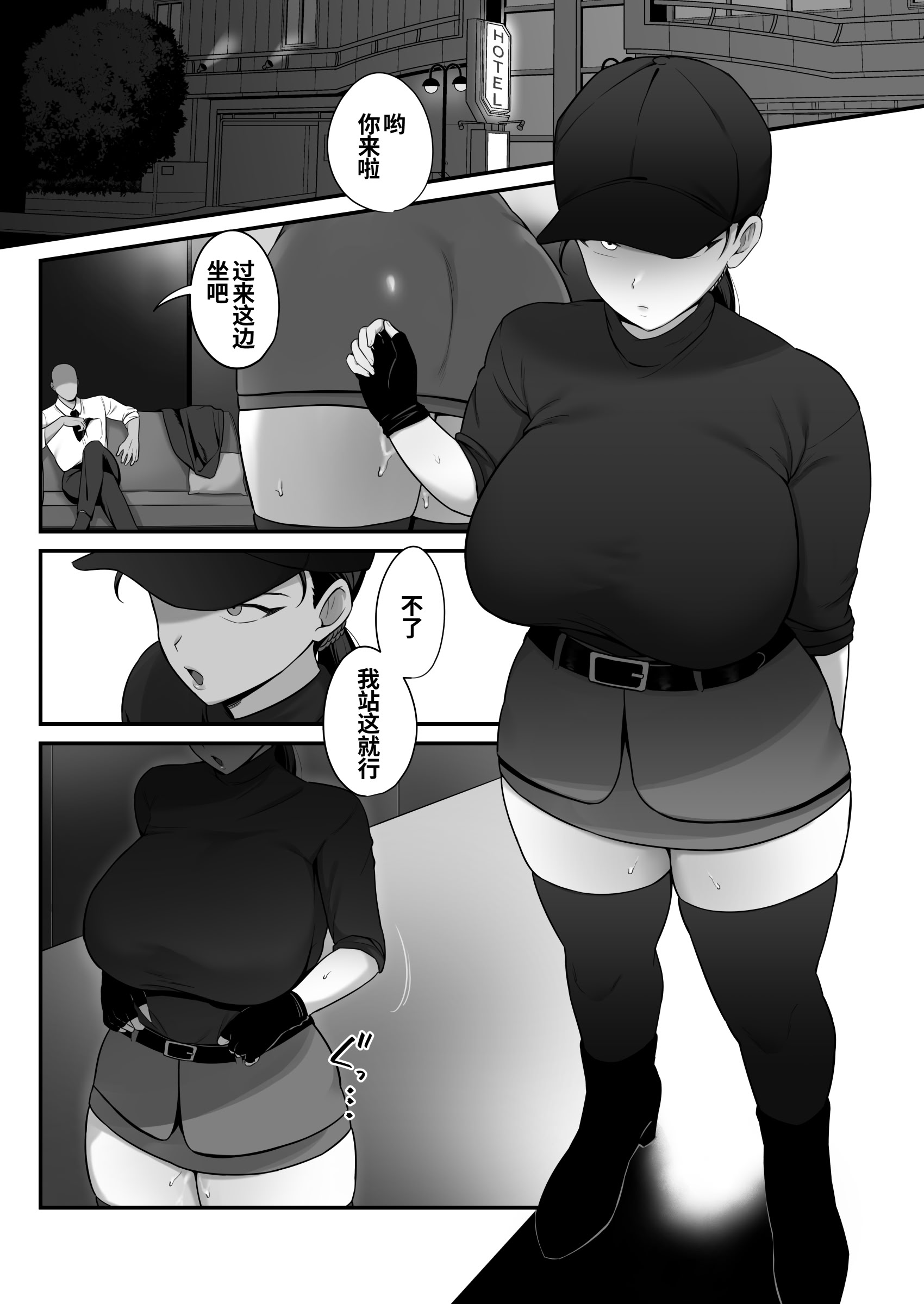 [日本漫画] [おなまえ] pixiv公开杂图 单本,高潮潮吹,熟女人妻,巨乳大奶,内射中出#[38P]-22
