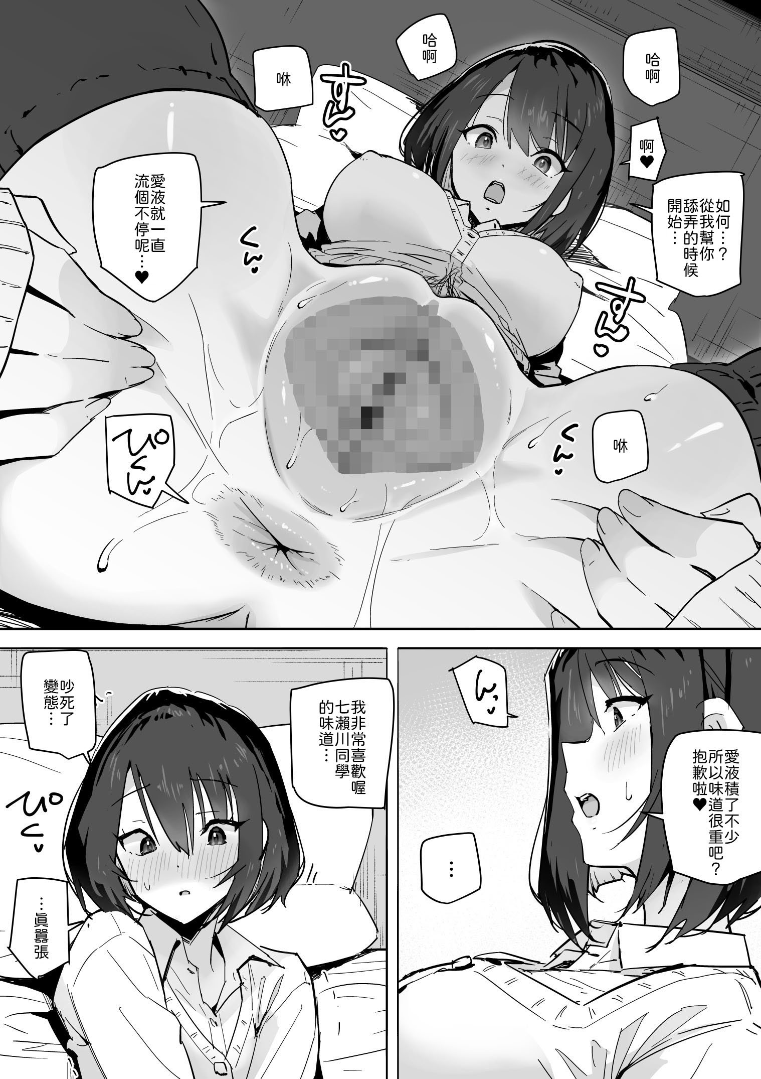 [日本漫画] [アロハ夏見] 家出ギャルを泊めたらヤリまくりになった話 [中譯] 单本,巨乳大奶,单女,女学生制服,单男,内射中出,丝袜#[40P]-18