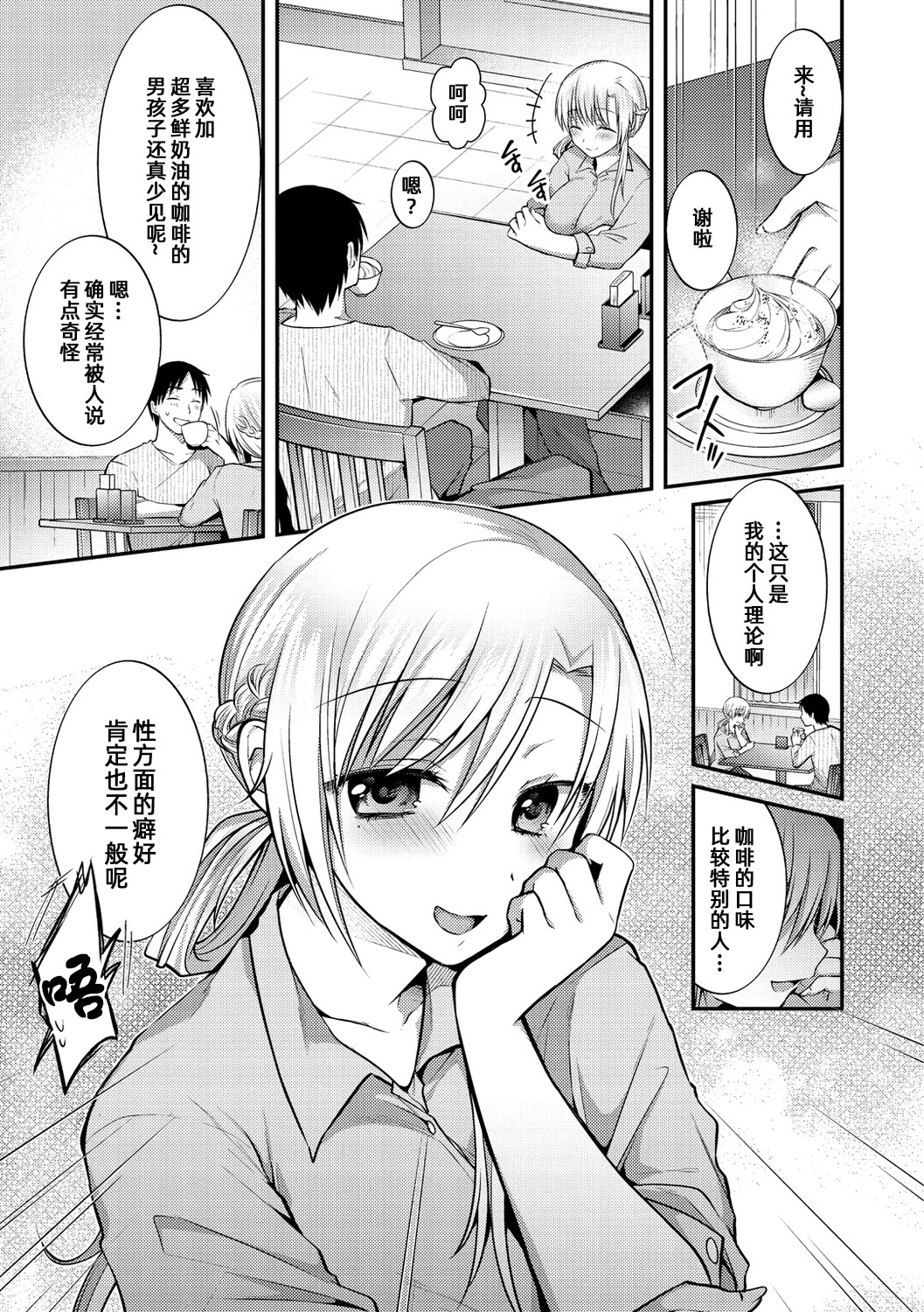 [日本漫画] [森ぐる太] MILK [DL版] 单本,单女,单男#[18P]-5