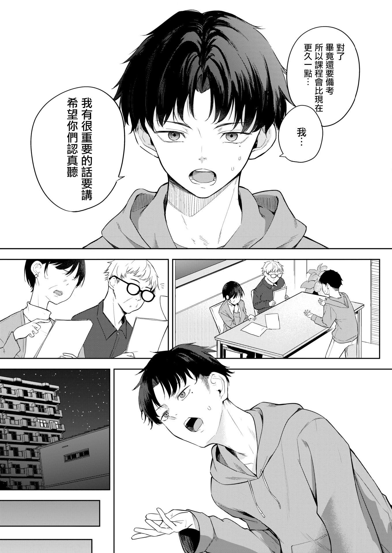[日本漫画] [黒川おとぎ] おい、陰キャ! 後編 (コミックホットミルク 2026年5月号) [DL版] 单本,巨乳大奶,内射中出#[46P]-11