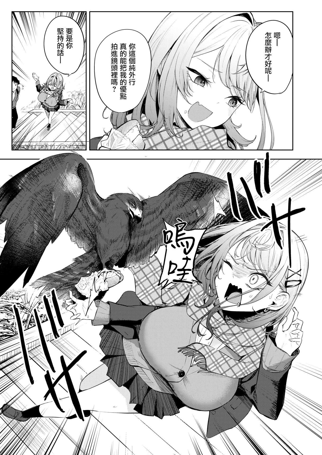 [日本漫画] [黒川おとぎ] おい、陰キャ! 後編 (コミックホットミルク 2026年5月号) [DL版] 单本,巨乳大奶,内射中出#[46P]-43
