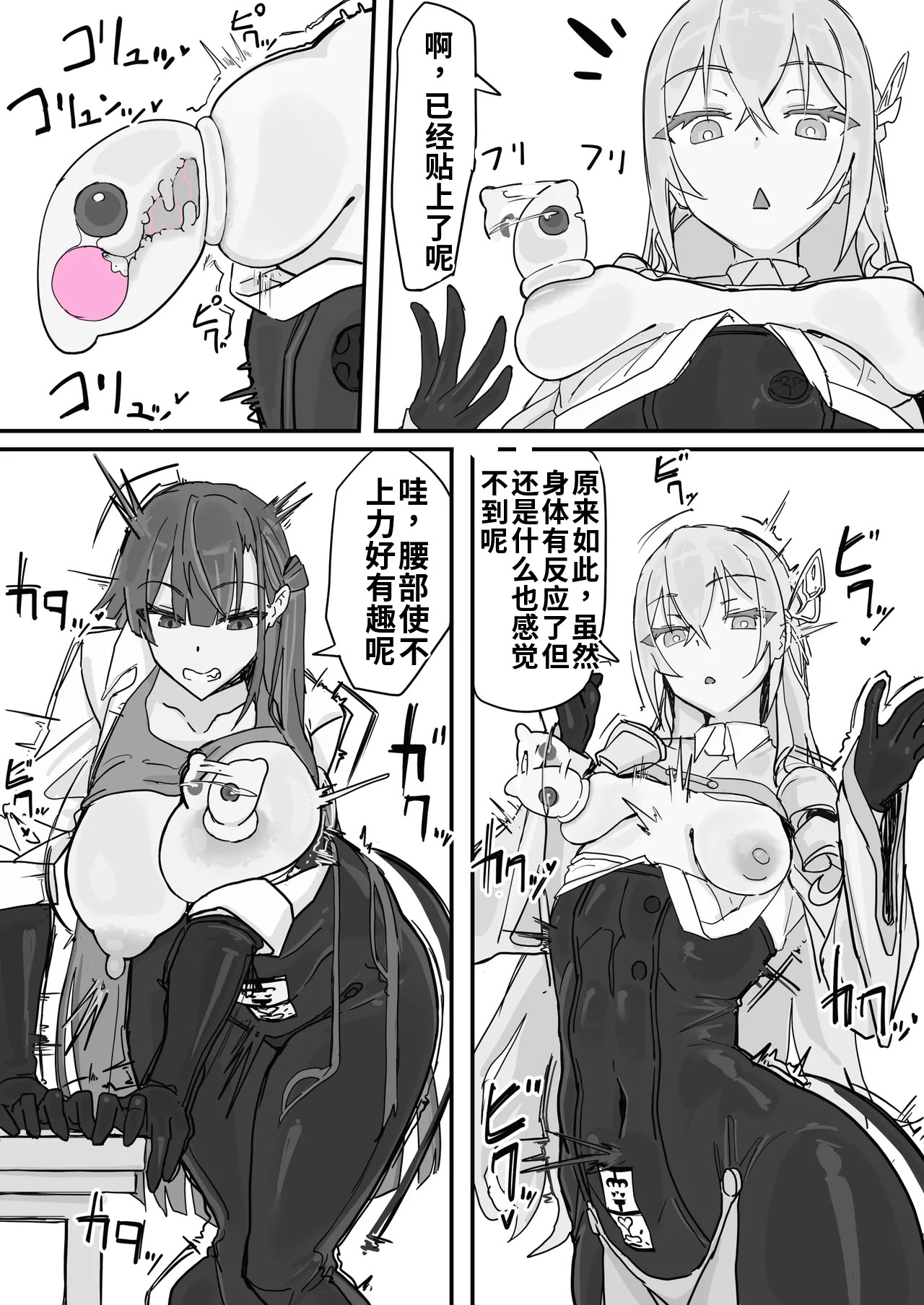 [日本漫画] [調四季] 対淫魔戦において感覚遮断札は必須の対策です①（ai渣翻） 单本,性玩具#[13P]-6