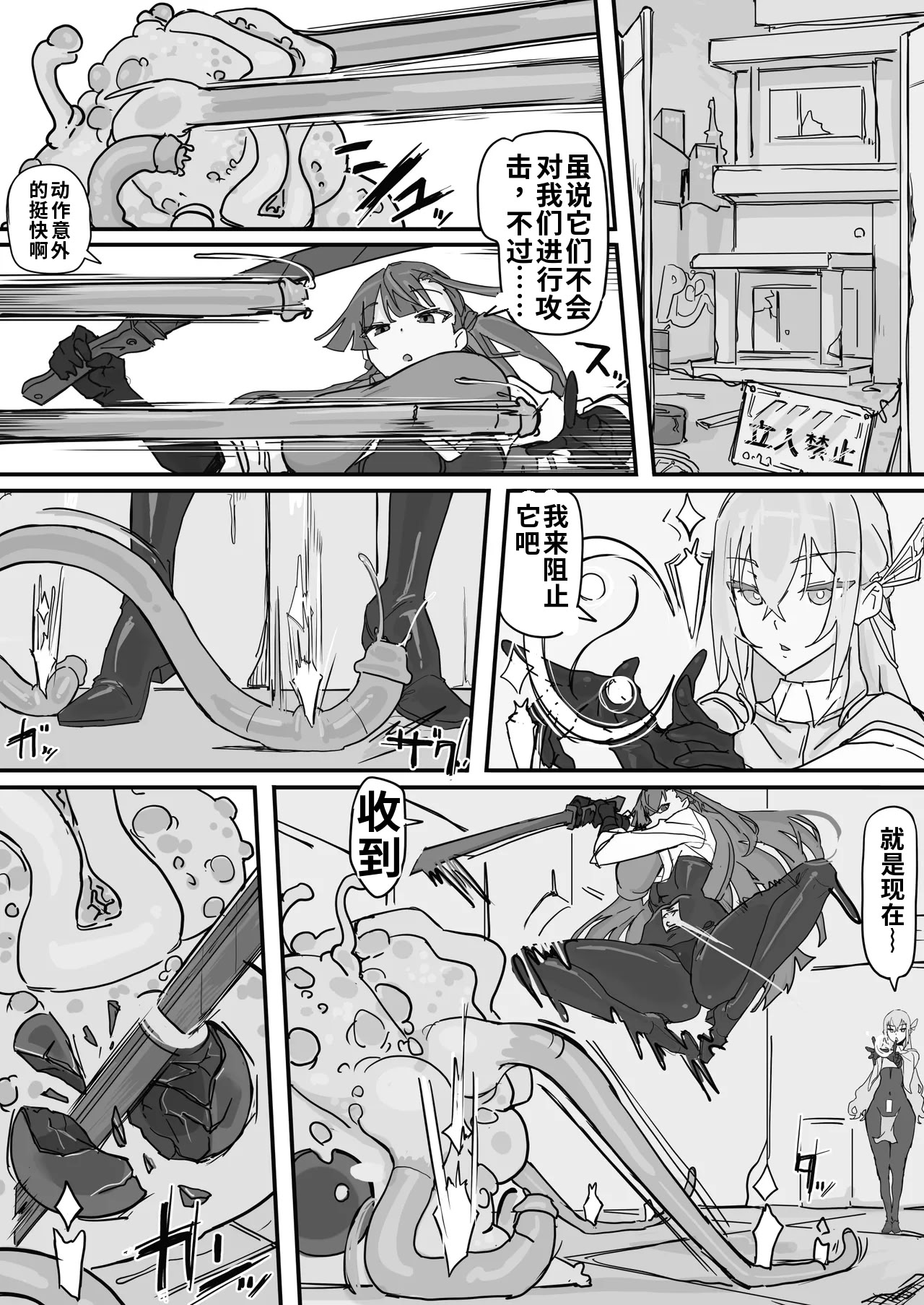 [日本漫画] [調四季] 対淫魔戦において感覚遮断札は必須の対策です①（ai渣翻） 单本,性玩具#[13P]-9