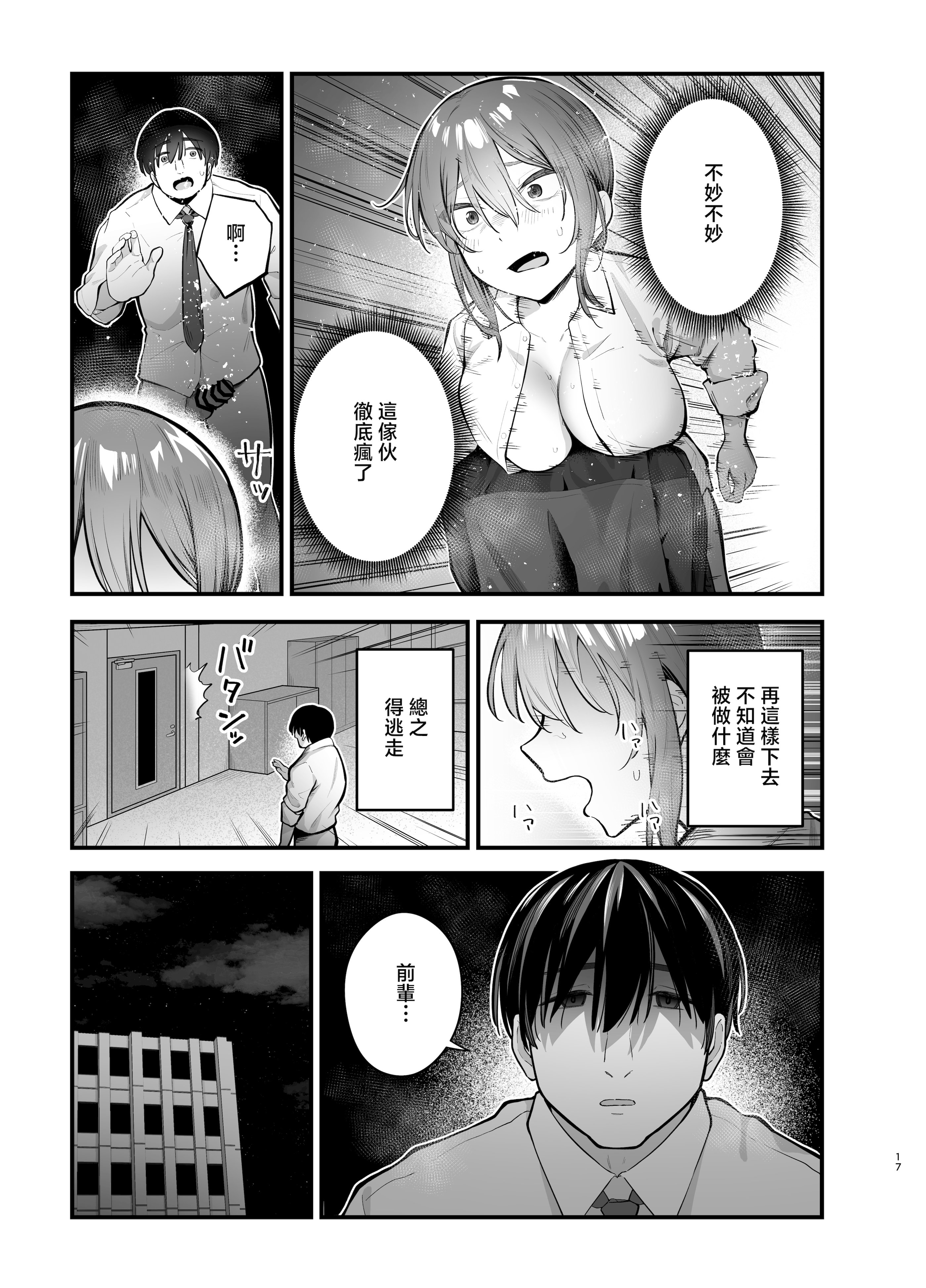 [日本漫画] [ティアノブルー] 抵抗するほど濡れてしまう 单本,巨乳大奶,露出,大阴茎#[37P]-16