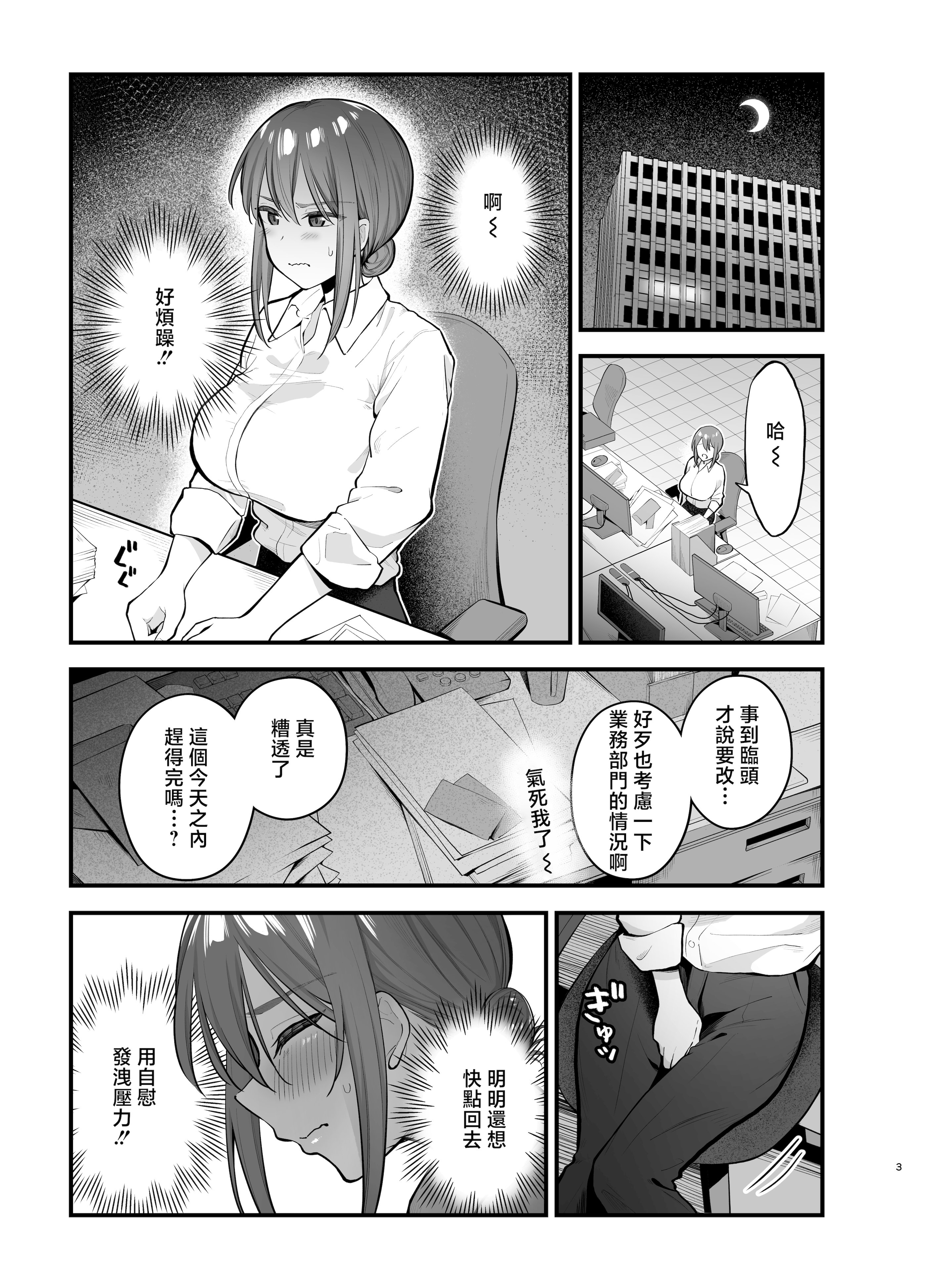 [日本漫画] [ティアノブルー] 抵抗するほど濡れてしまう 单本,巨乳大奶,露出,大阴茎#[37P]-2