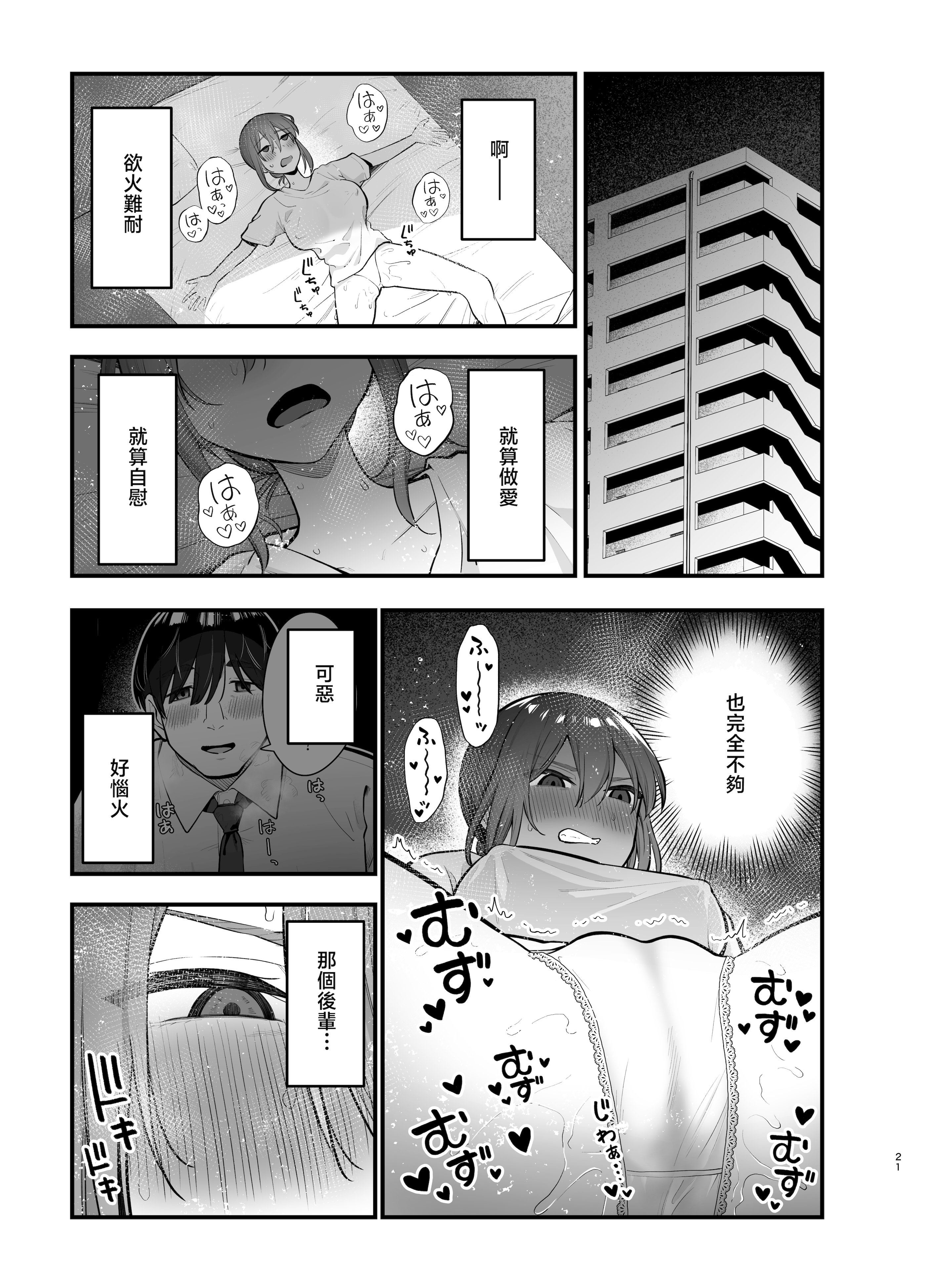 [日本漫画] [ティアノブルー] 抵抗するほど濡れてしまう 单本,巨乳大奶,露出,大阴茎#[37P]-20