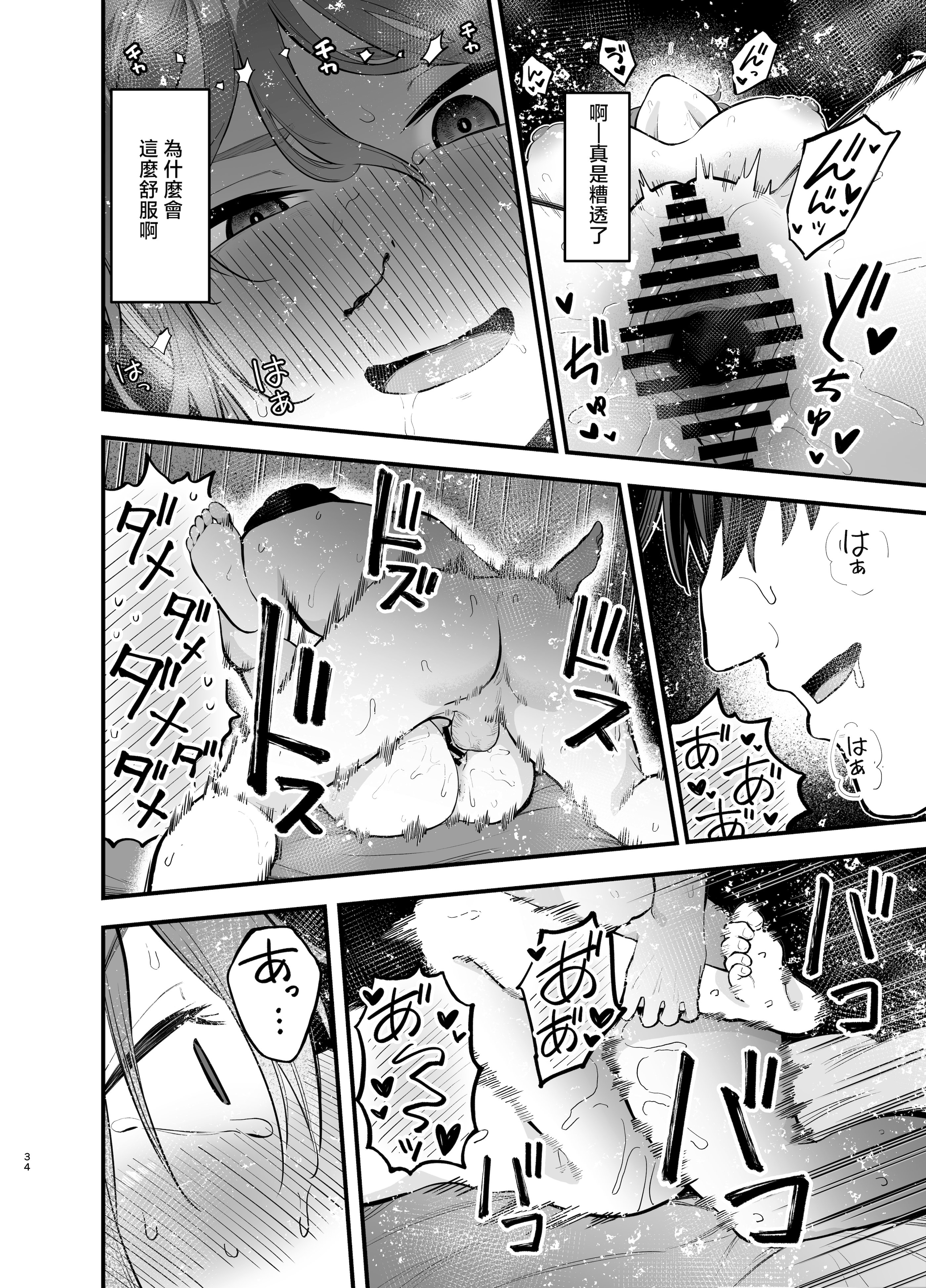 [日本漫画] [ティアノブルー] 抵抗するほど濡れてしまう 单本,巨乳大奶,露出,大阴茎#[37P]-33