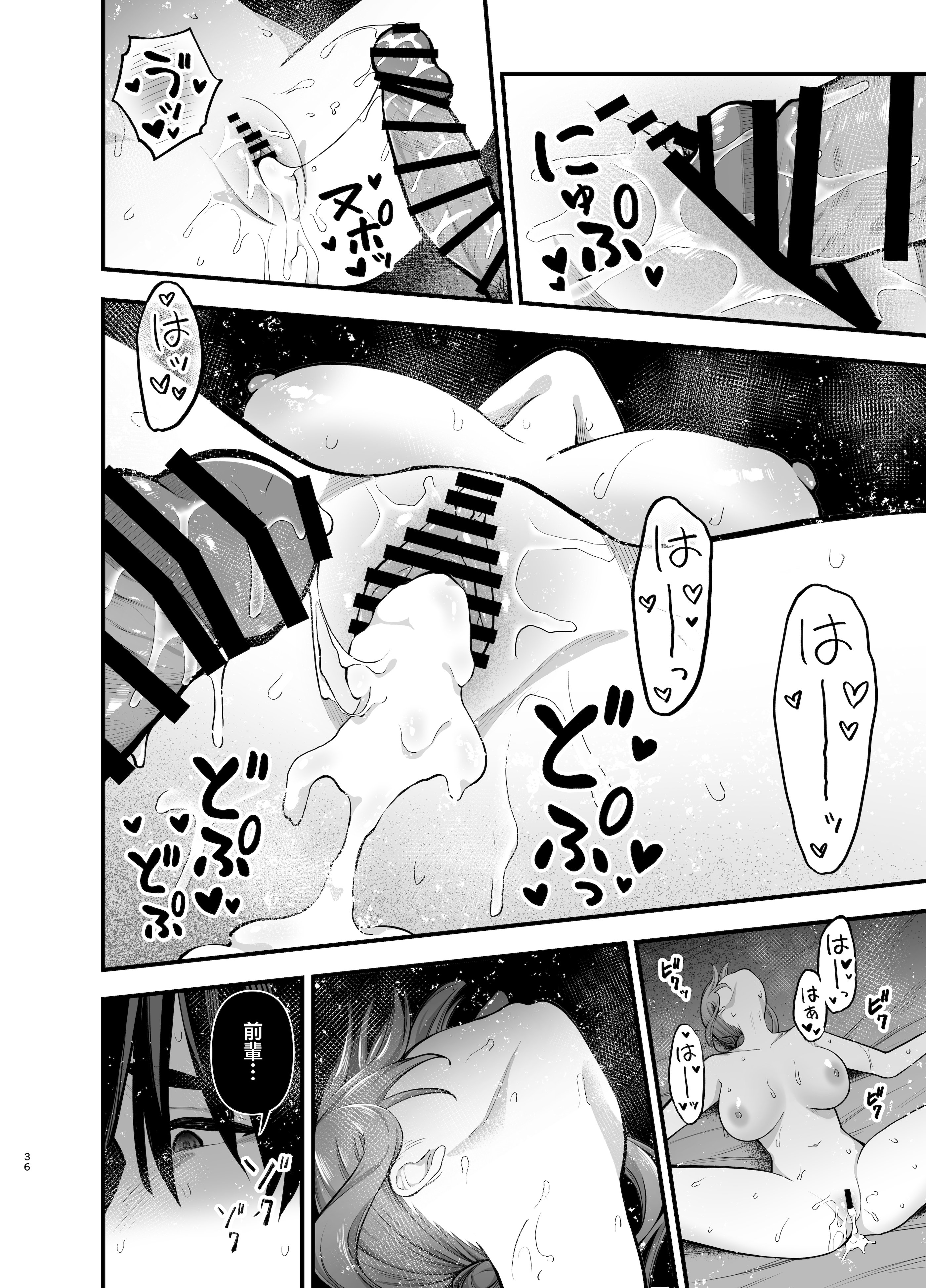 [日本漫画] [ティアノブルー] 抵抗するほど濡れてしまう 单本,巨乳大奶,露出,大阴茎#[37P]-35