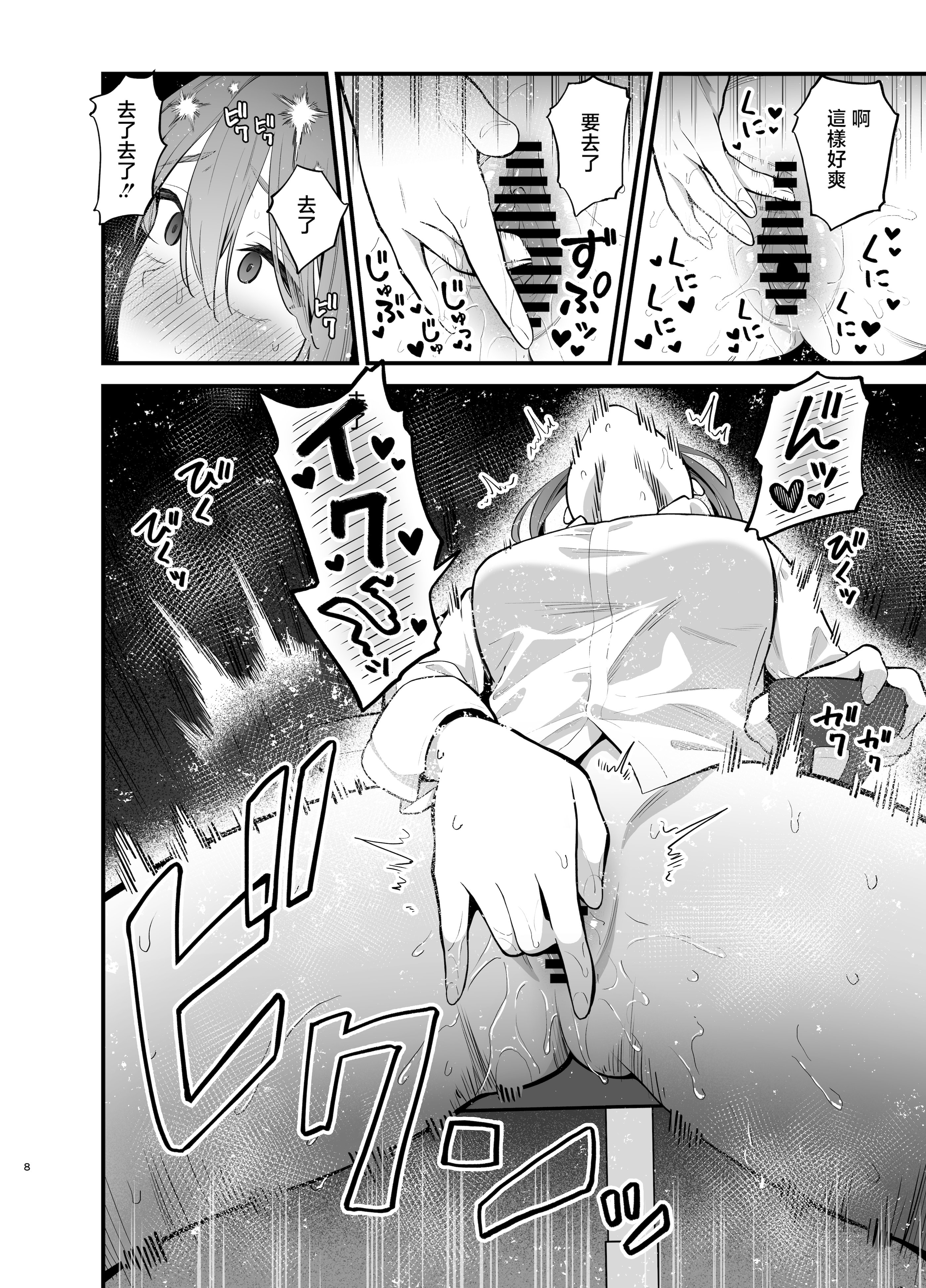 [日本漫画] [ティアノブルー] 抵抗するほど濡れてしまう 单本,巨乳大奶,露出,大阴茎#[37P]-7