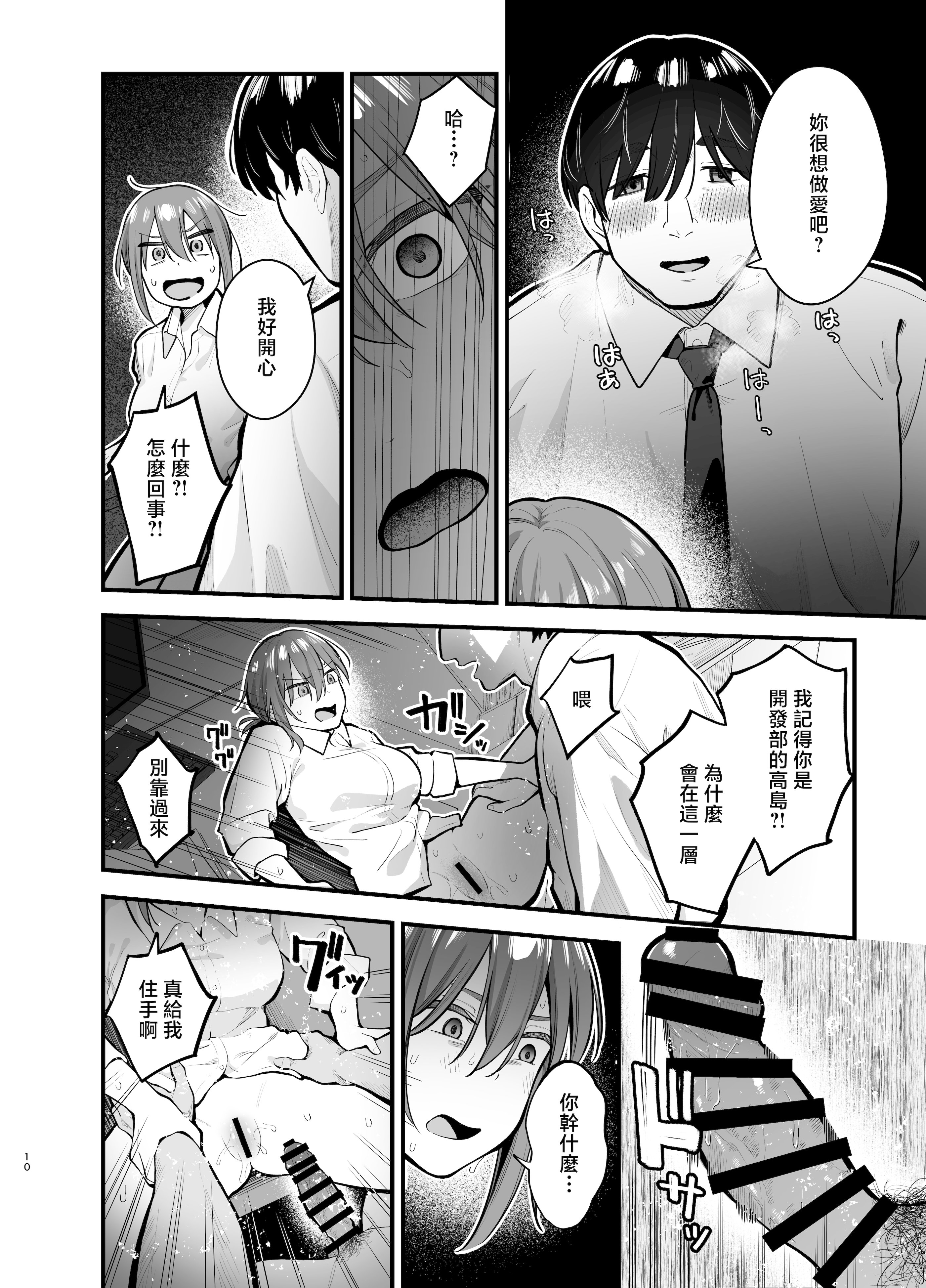 [日本漫画] [ティアノブルー] 抵抗するほど濡れてしまう 单本,巨乳大奶,露出,大阴茎#[37P]-9