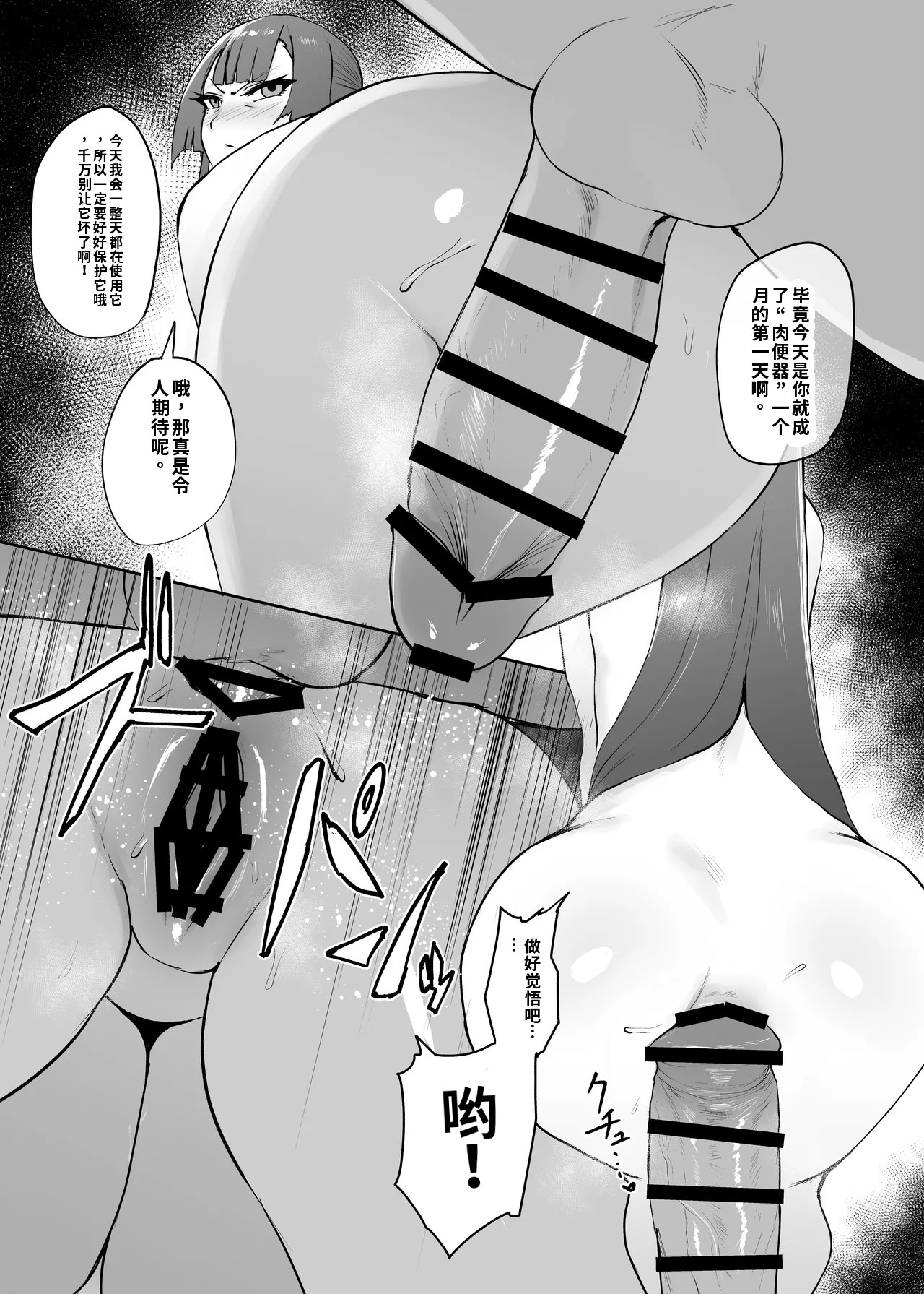 [日本漫画] [セントラルフィールド (ぱいお)] らぶはむ♡ファック (麻雀ファイトガール) 单本,巨乳大奶,露出,大阴茎#[28P]-15