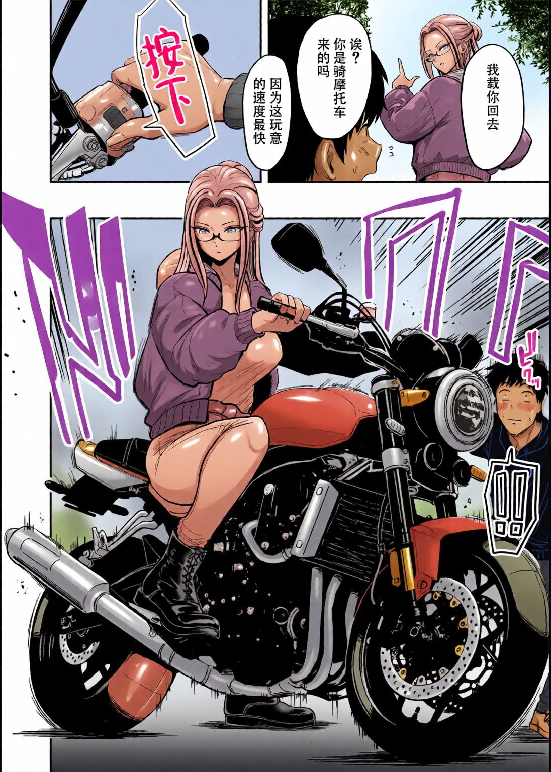 [日本漫画] [全彩乱涂机上色][坂本商店 (西沢みずき)] ギャルとめっちゃ生ハメ中出しえっちするハナシ #5丨和辣妹尽情无套中出做爱的这件事 #5 单本,熟女人妻,巨乳大奶,露出,全彩,大阴茎#[25P]-3