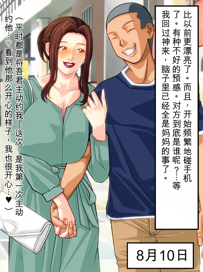 [日本漫画] 友達好みの女になった母さん 单本,熟女人妻,巨乳大奶,露出,全彩#[36P]-28