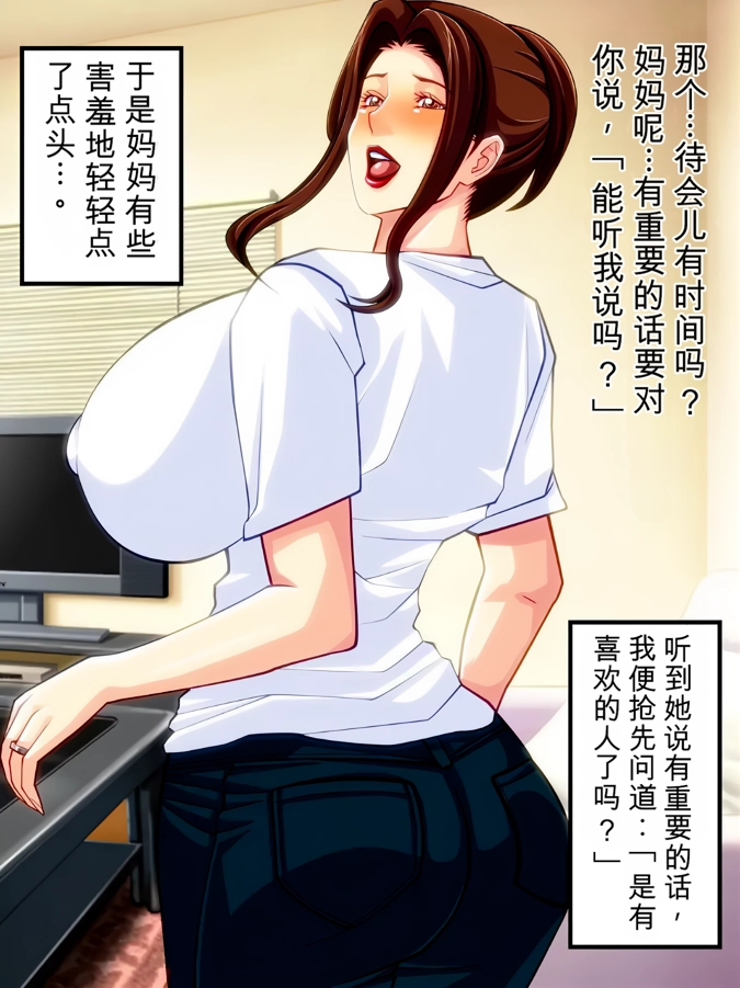 [日本漫画] 友達好みの女になった母さん 单本,熟女人妻,巨乳大奶,露出,全彩#[36P]-32