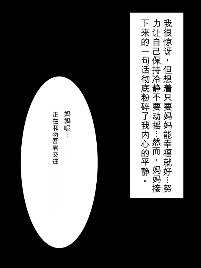 [日本漫画] 友達好みの女になった母さん 单本,熟女人妻,巨乳大奶,露出,全彩#[36P]-33