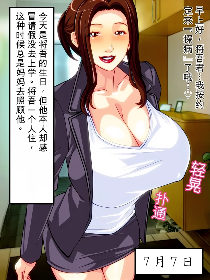 [日本漫画] 友達好みの女になった母さん 单本,熟女人妻,巨乳大奶,露出,全彩#[36P]-9