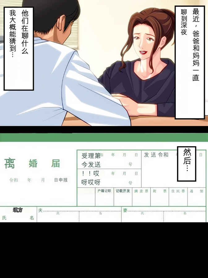 [日本漫画] 友達好みの女になった母さん 单本,熟女人妻,巨乳大奶,露出,全彩#[51P]-26