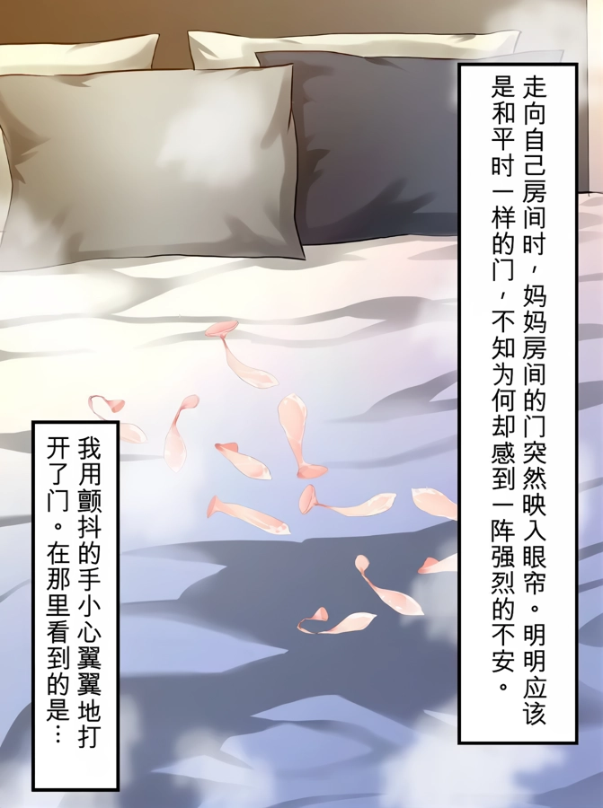 [日本漫画] 友達好みの女になった母さん 单本,熟女人妻,巨乳大奶,露出,全彩#[51P]-28