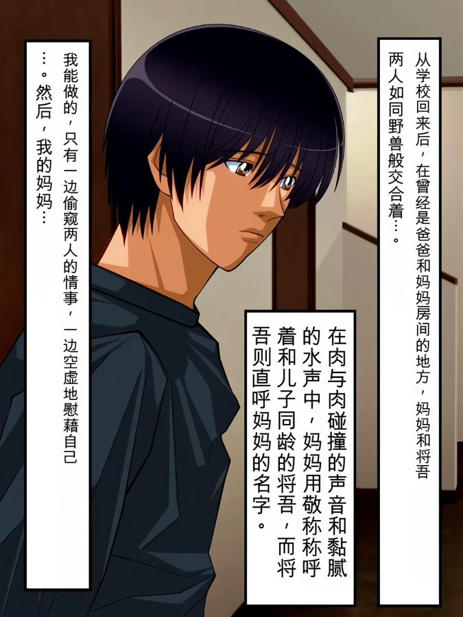 [日本漫画] 友達好みの女になった母さん 单本,熟女人妻,巨乳大奶,露出,全彩#[51P]-36
