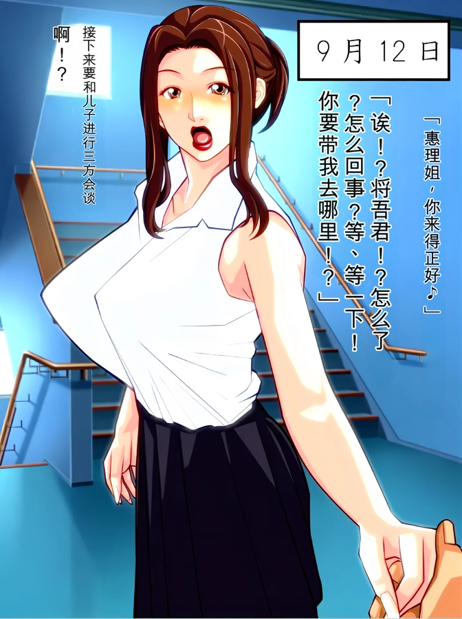 [日本漫画] 友達好みの女になった母さん 单本,熟女人妻,巨乳大奶,露出,全彩#[51P]-4
