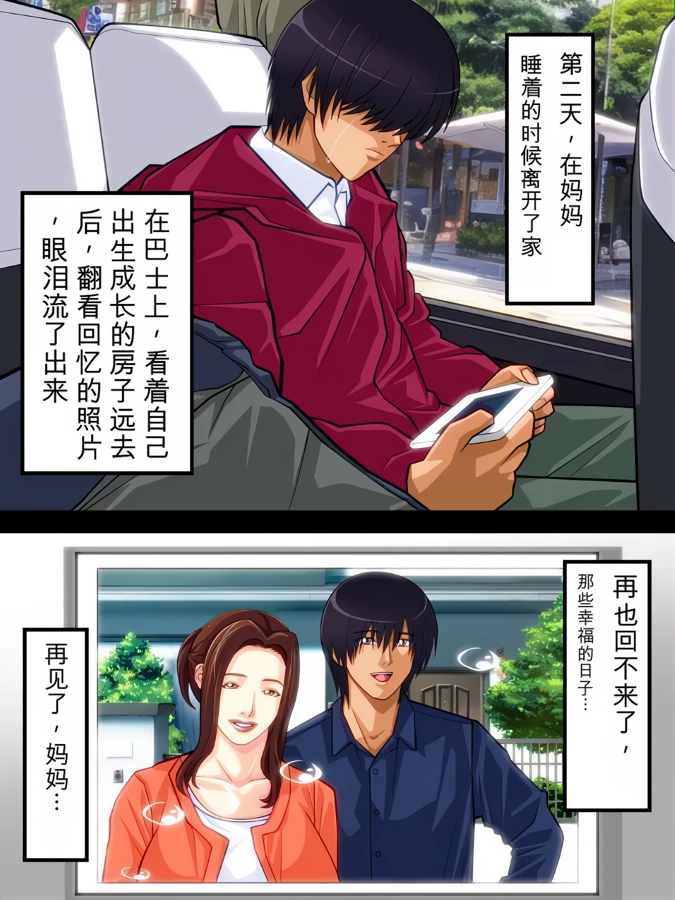[日本漫画] 友達好みの女になった母さん 单本,熟女人妻,巨乳大奶,露出,全彩#[51P]-51