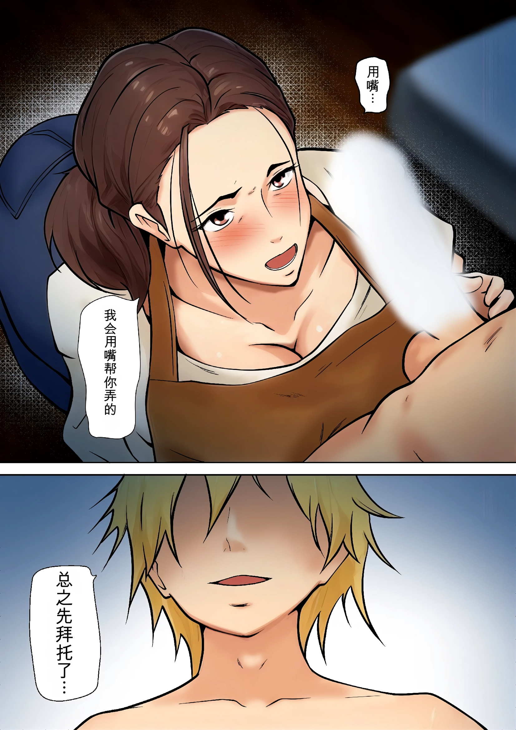 [日本漫画] [ペンタクル (しみぱん)] 息子の友達との疑似恋愛 单本,熟女人妻,巨乳大奶,露出,NTR,全彩#[60P]-23