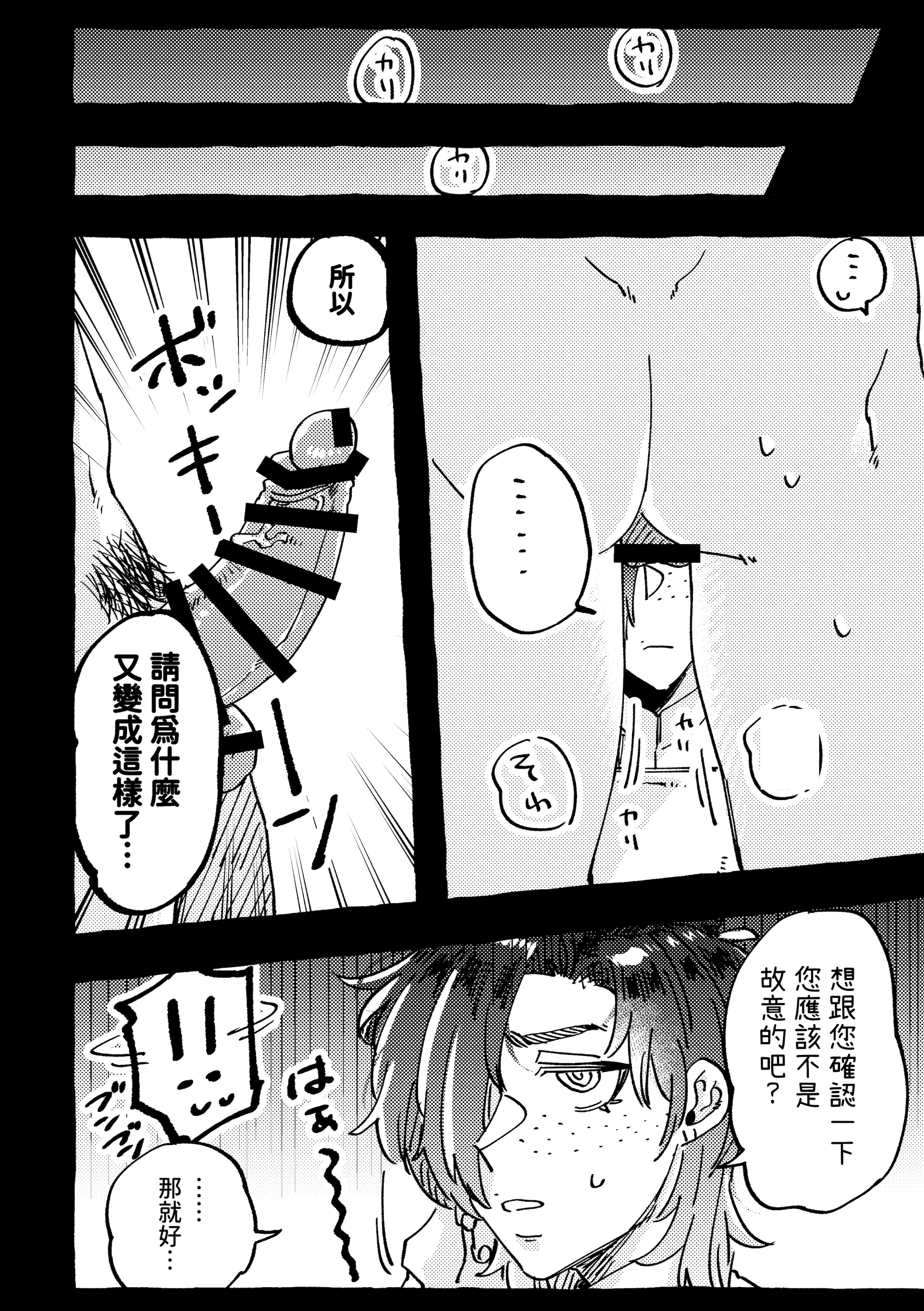 [日本漫画] [SugarToast (砂糖漬け)] モデルのくせになまいきだ。2 [中国翻訳] [John.Smith] 单本,单女#[10P]-4