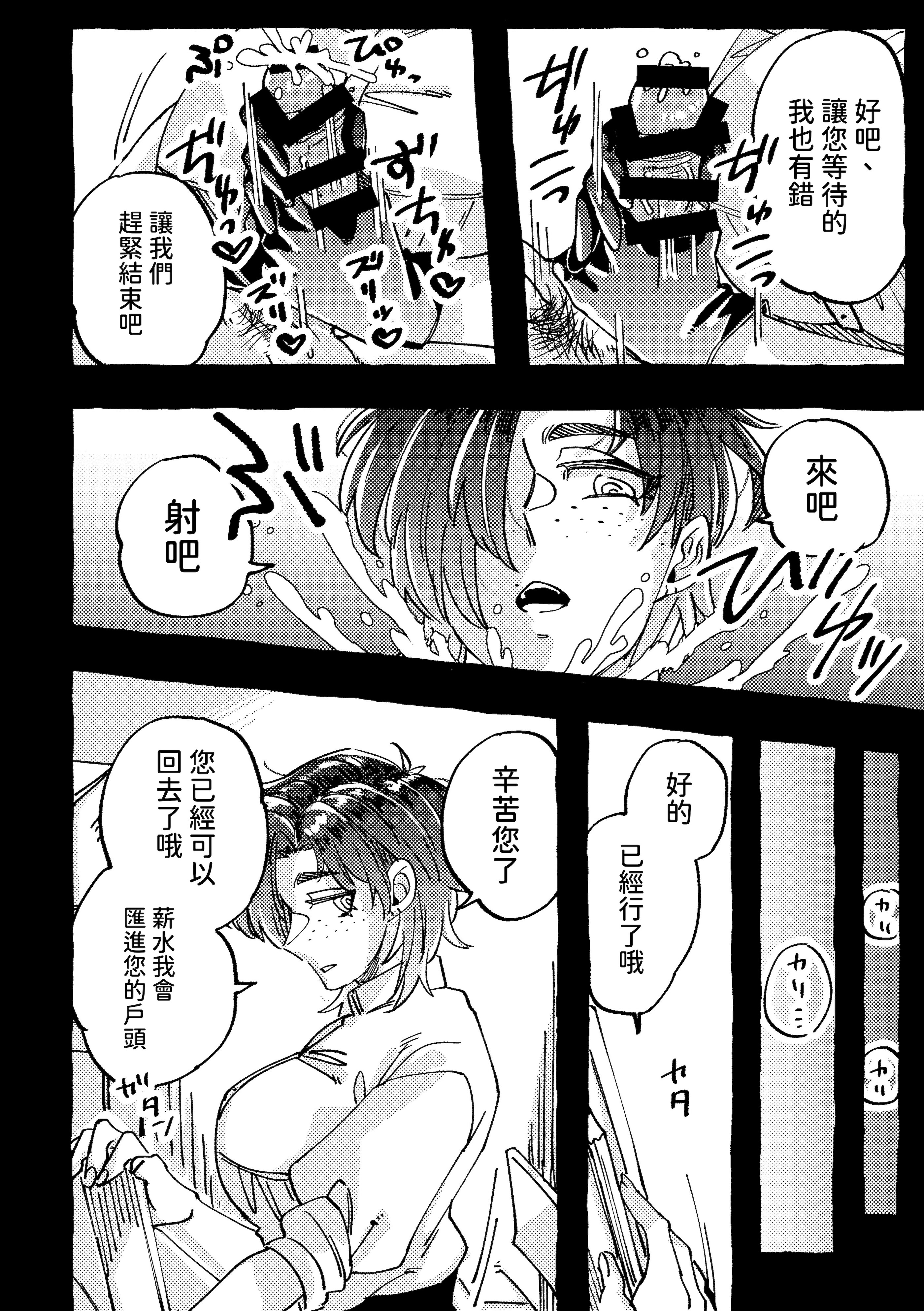 [日本漫画] [SugarToast (砂糖漬け)] モデルのくせになまいきだ。2 [中国翻訳] [John.Smith] 单本,单女#[10P]-8
