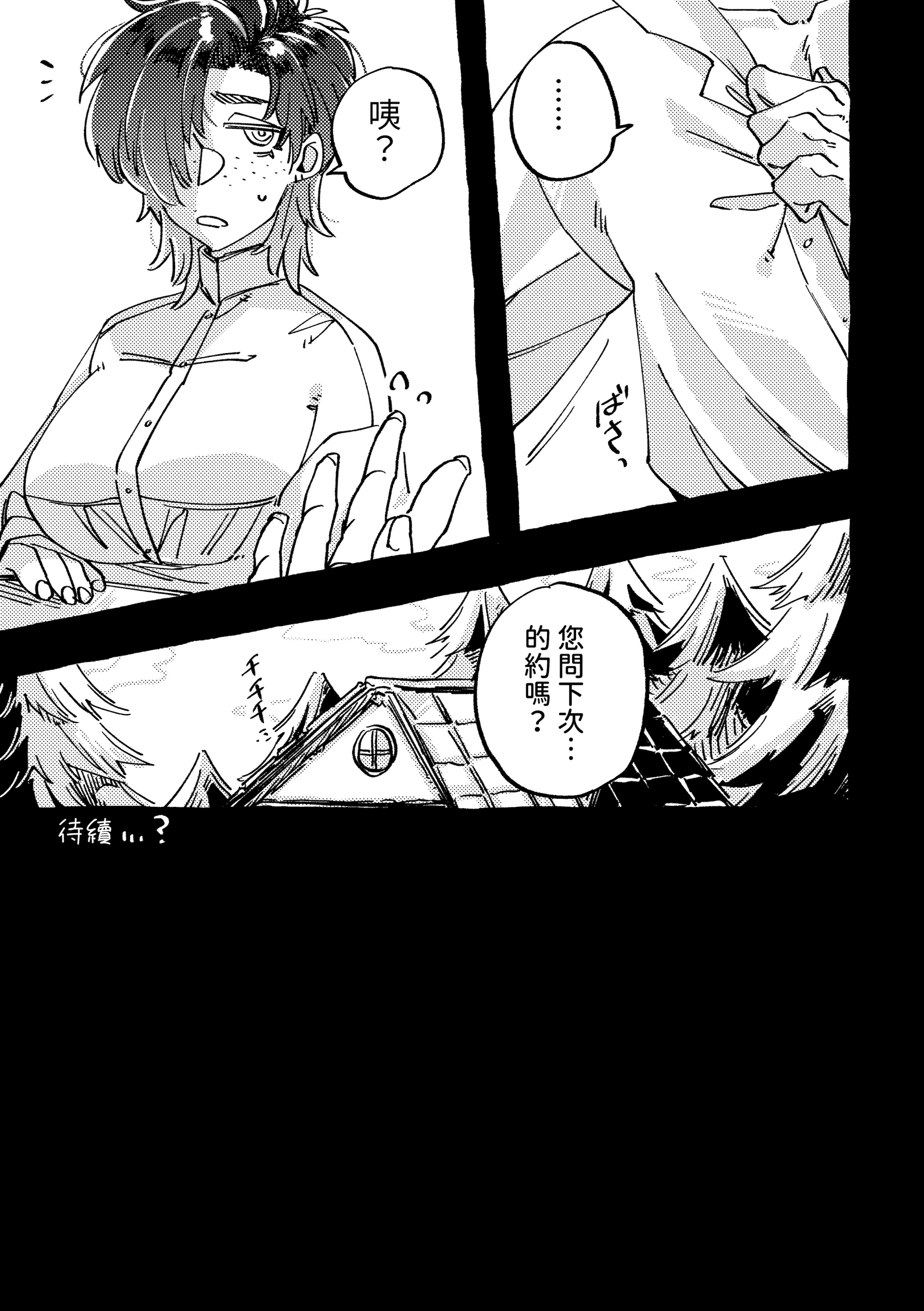 [日本漫画] [SugarToast (砂糖漬け)] モデルのくせになまいきだ。2 [中国翻訳] [John.Smith] 单本,单女#[10P]-9