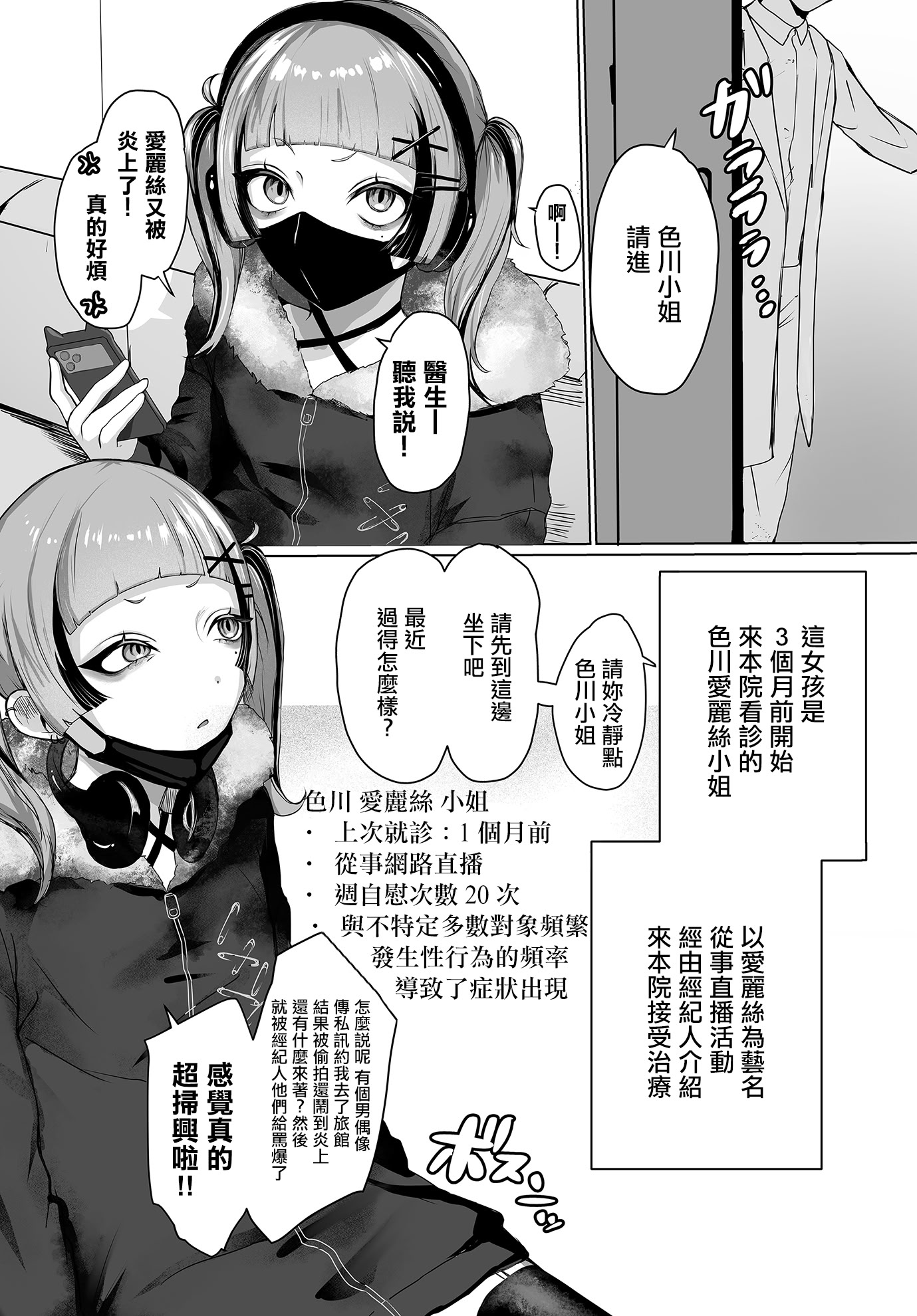 [日本漫画] [ふともも大魔王] ムラムラクリニック性欲珍療内科~アナタのお悩み痴療しちゃいます~ (COMIC ルクセリア vol.03) [中国翻訳] [DL版] 单本,眼镜,高潮潮吹,萝莉,巨乳大奶,OL#[28P]-7