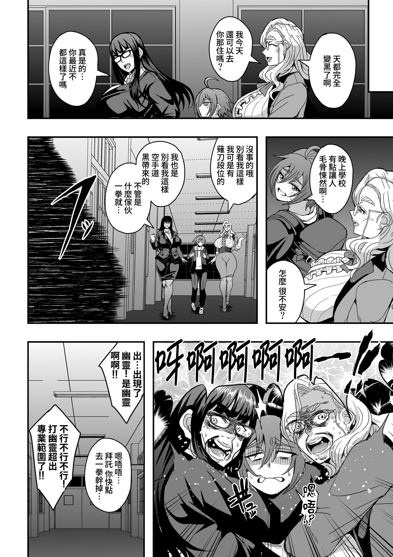 [日本漫画] [MEAN MACHINE (三船誠二郎)] 教師と義母と恋人の貌2 義祖母・溝口碧編 [Amerins漢化] [DL版] 单本,正太控,熟女人妻,女教师,巨乳大奶,不伦,母亲,3P,内射中出#[64P]-60