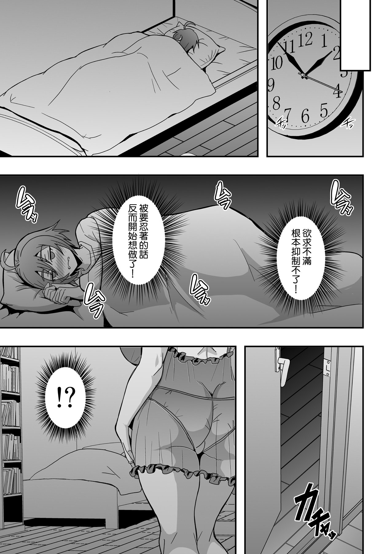 [日本漫画] [MEAN MACHINE (三船誠二郎)] 教師と義母と恋人の貌2 義祖母・溝口碧編 [Amerins漢化] [DL版] 单本,正太控,熟女人妻,女教师,巨乳大奶,不伦,母亲,3P,内射中出#[64P]-7