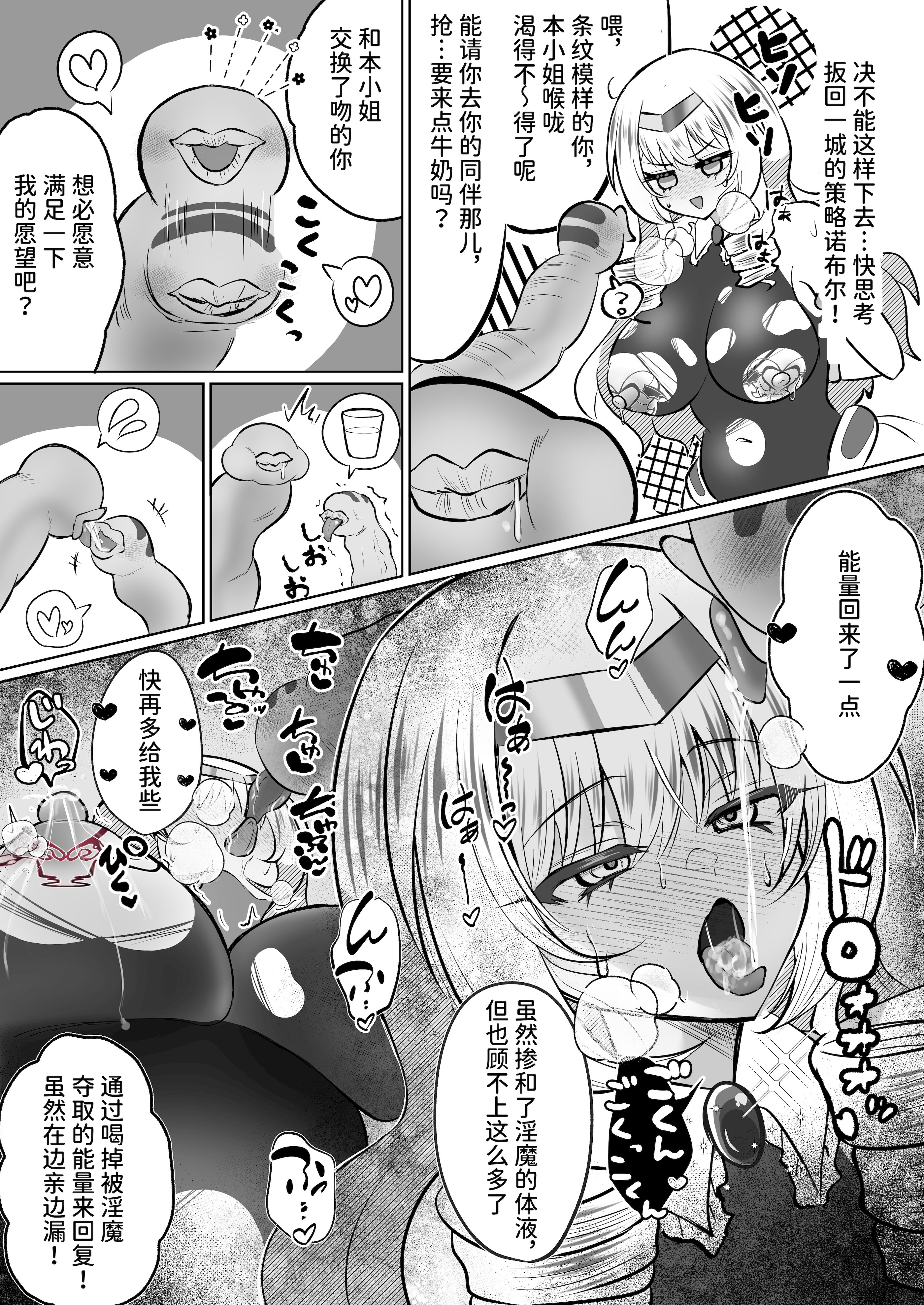 [日本漫画] [おなぽ本舗 (光るなぽりたん)] お嬢様戦士ノーブル～お上品エナジー徹底搾乳なんてありえませんわ～ 单本,巨乳大奶,露出,大阴茎#[35P]-20
