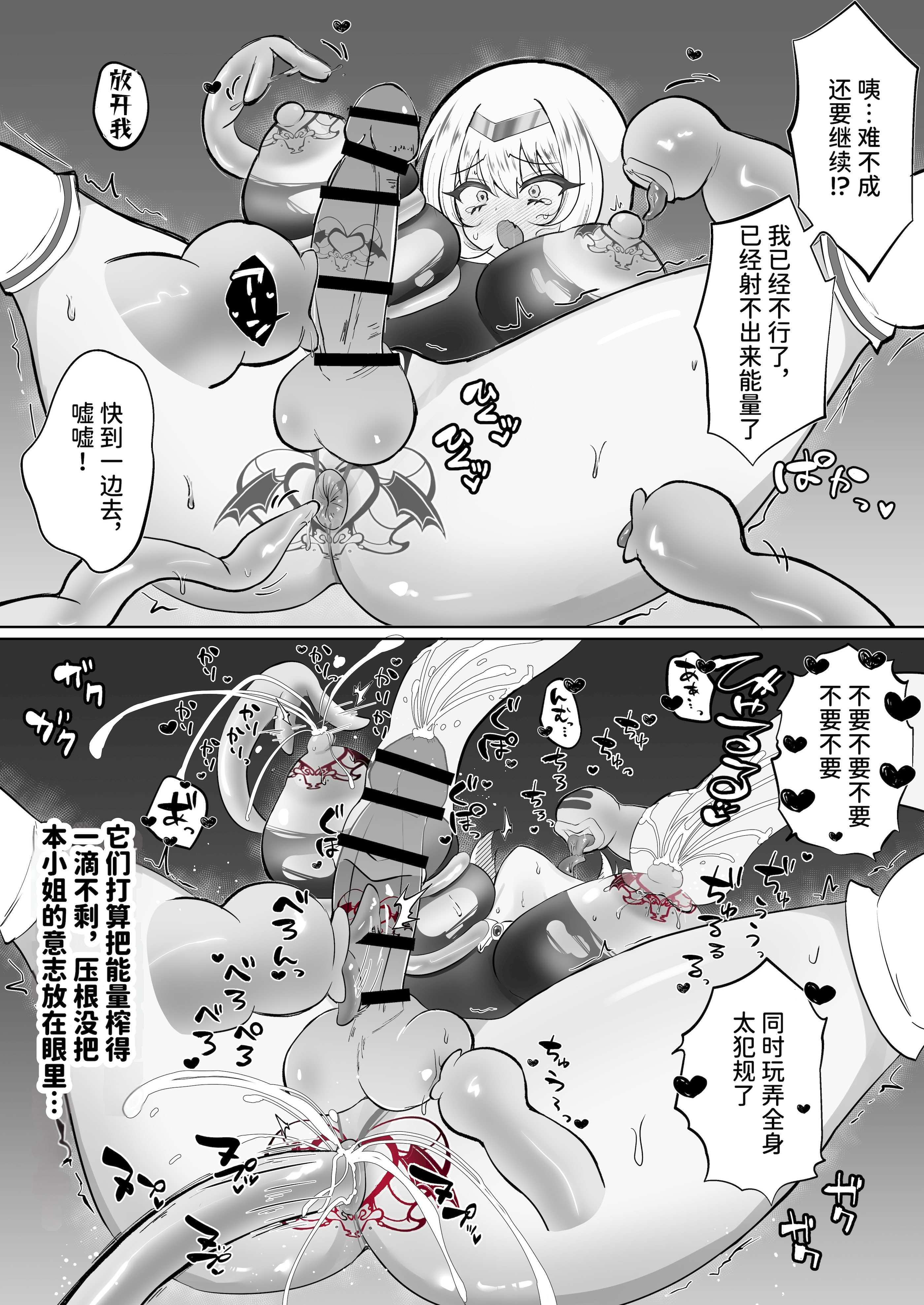 [日本漫画] [おなぽ本舗 (光るなぽりたん)] お嬢様戦士ノーブル～お上品エナジー徹底搾乳なんてありえませんわ～ 单本,巨乳大奶,露出,大阴茎#[18P]-1
