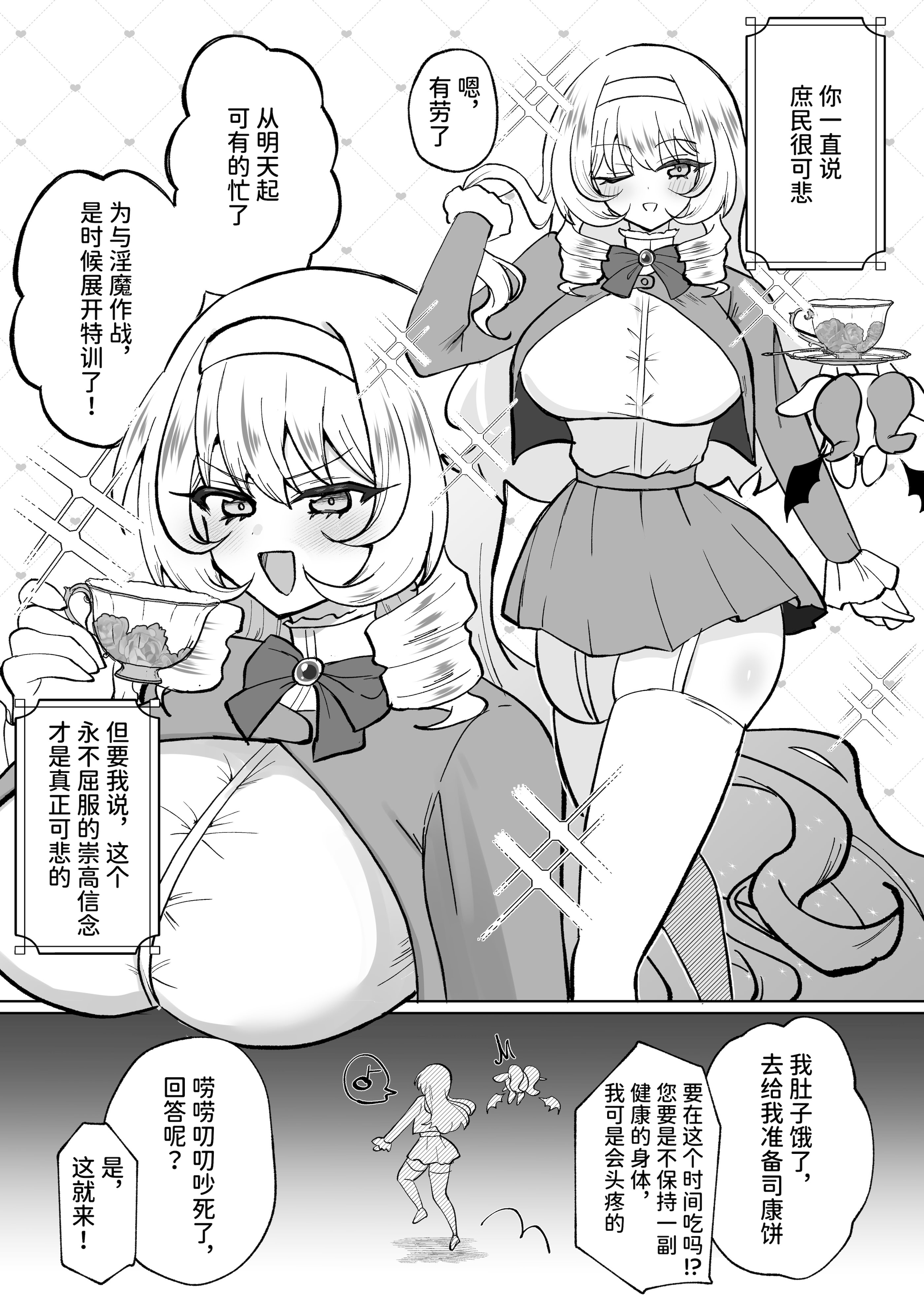 [日本漫画] [おなぽ本舗 (光るなぽりたん)] お嬢様戦士ノーブル～お上品エナジー徹底搾乳なんてありえませんわ～ 单本,巨乳大奶,露出,大阴茎#[18P]-14