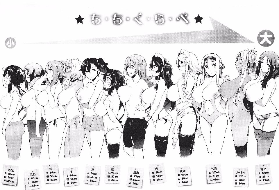 [日本漫画] [黒ノ樹]雪解け恋慕」+Another Point(恋乳オーダー) 单本,巨乳大奶,露出,大阴茎#[39P]-39