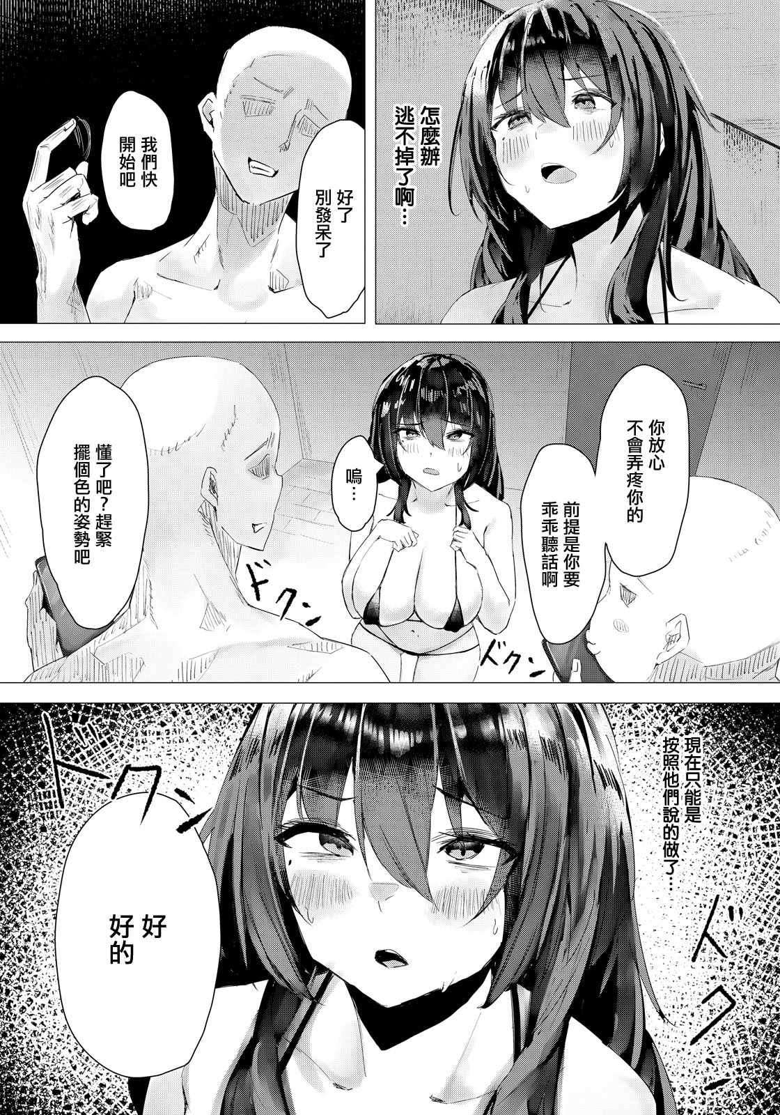 [日本漫画] [あれきし] アンハッピーファックガール (ANGEL倶楽部 2026年5月号) [中国翻訳] [DL版] 单本,高潮潮吹,熟女人妻,巨乳大奶,单女,单男,内衣#[20P]-7