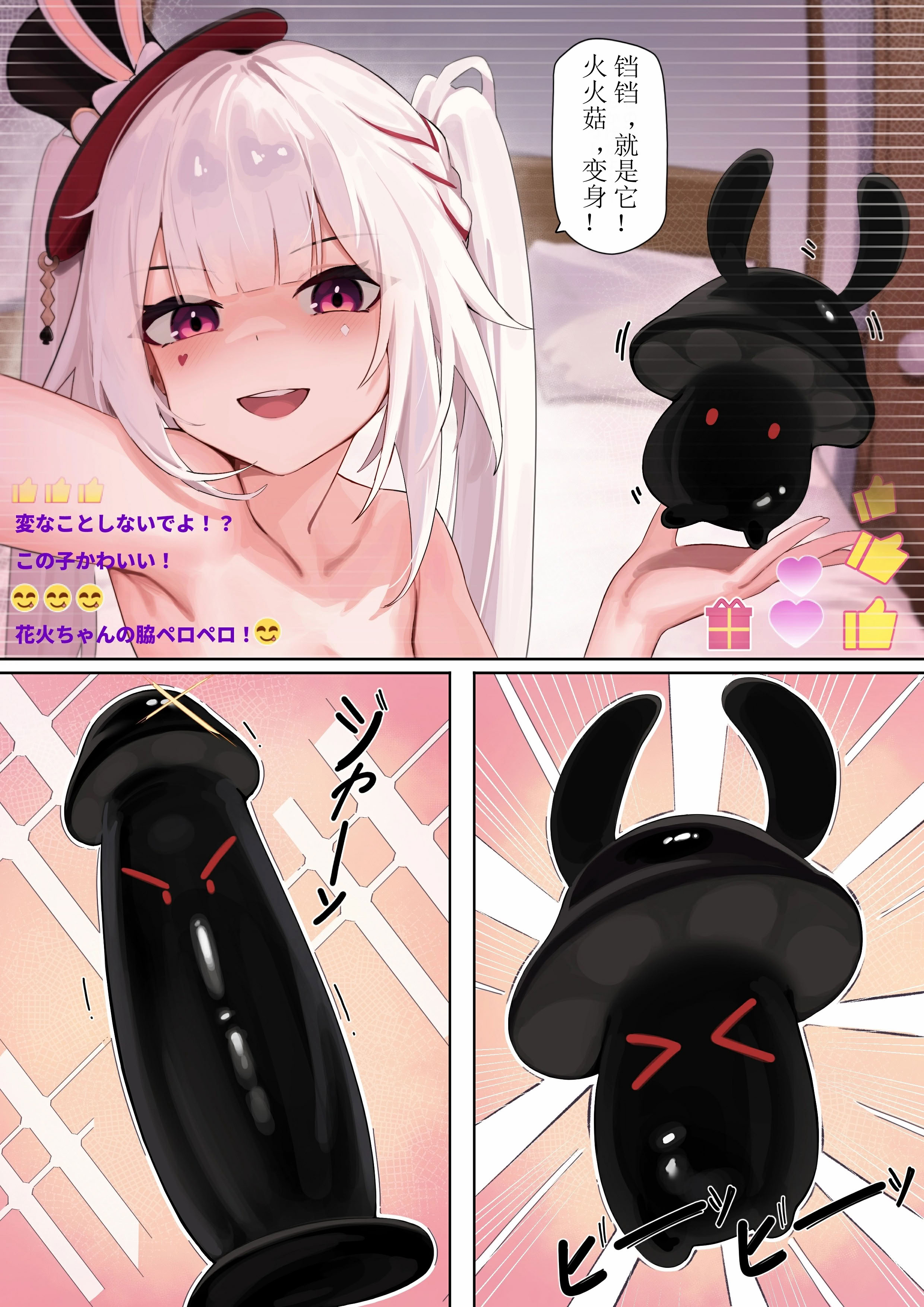 [日本漫画] [Skai_kun] 花火配信 (崩壊スターレイル) [無修正]  单本,萝莉,调教,单女,单男#[7P]-2